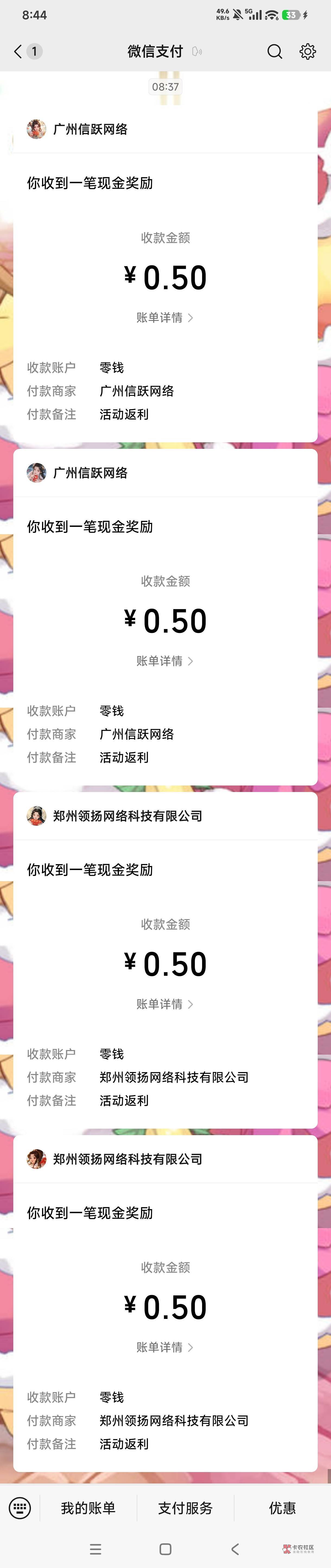 发个小毛,秒到4个0.5
①直接点右下角第1关,点离线收益,点免费领取
②左侧现金红包43 / 作者:憨小憨 / 发个小毛,秒到4个0.5
①直接点右下角第1关,点离线收益,点免费领取
②左侧现金红包43 / 作者:憨小憨 /