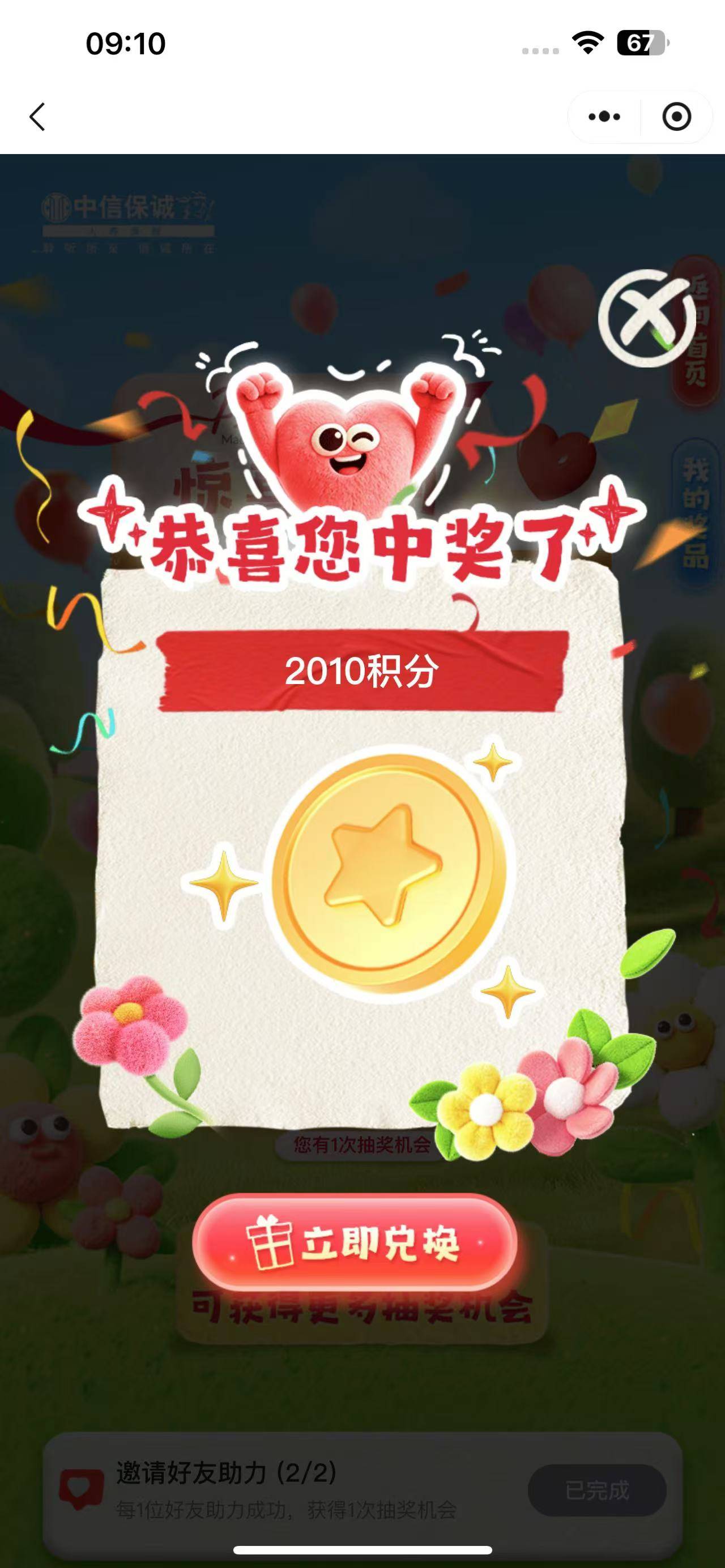 中信有的

56 / 作者:溜jj / 