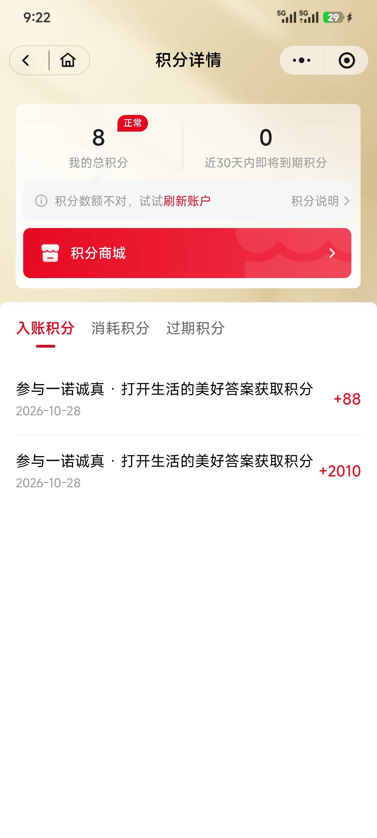 中信保诚中了20，每天逛逛卡农吃的五饱六饱


53 / 作者:那鹧鸪怎么说 / 