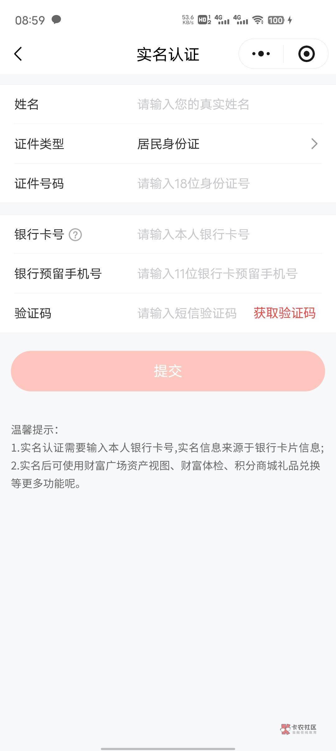 中信这个实名认证绑卡一定得要中信YHK吗

77 / 作者:依腾城 / 