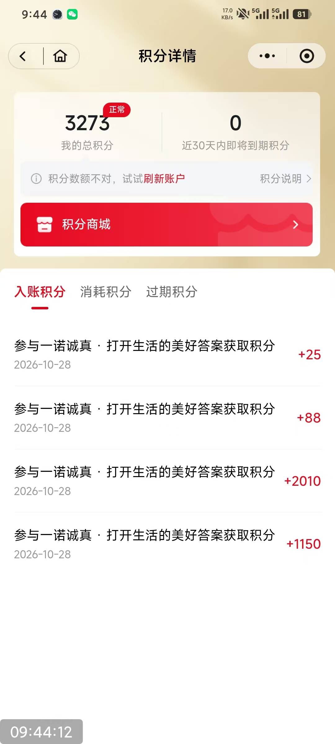 点点30块到手，又是美滋滋的一天。

88 / 作者:撸毛小王子 / 