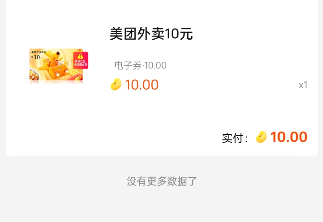 禧宝美团卡是直接出卡蜜吗？第一次兑换到一张

4 / 作者:努力、加油 / 