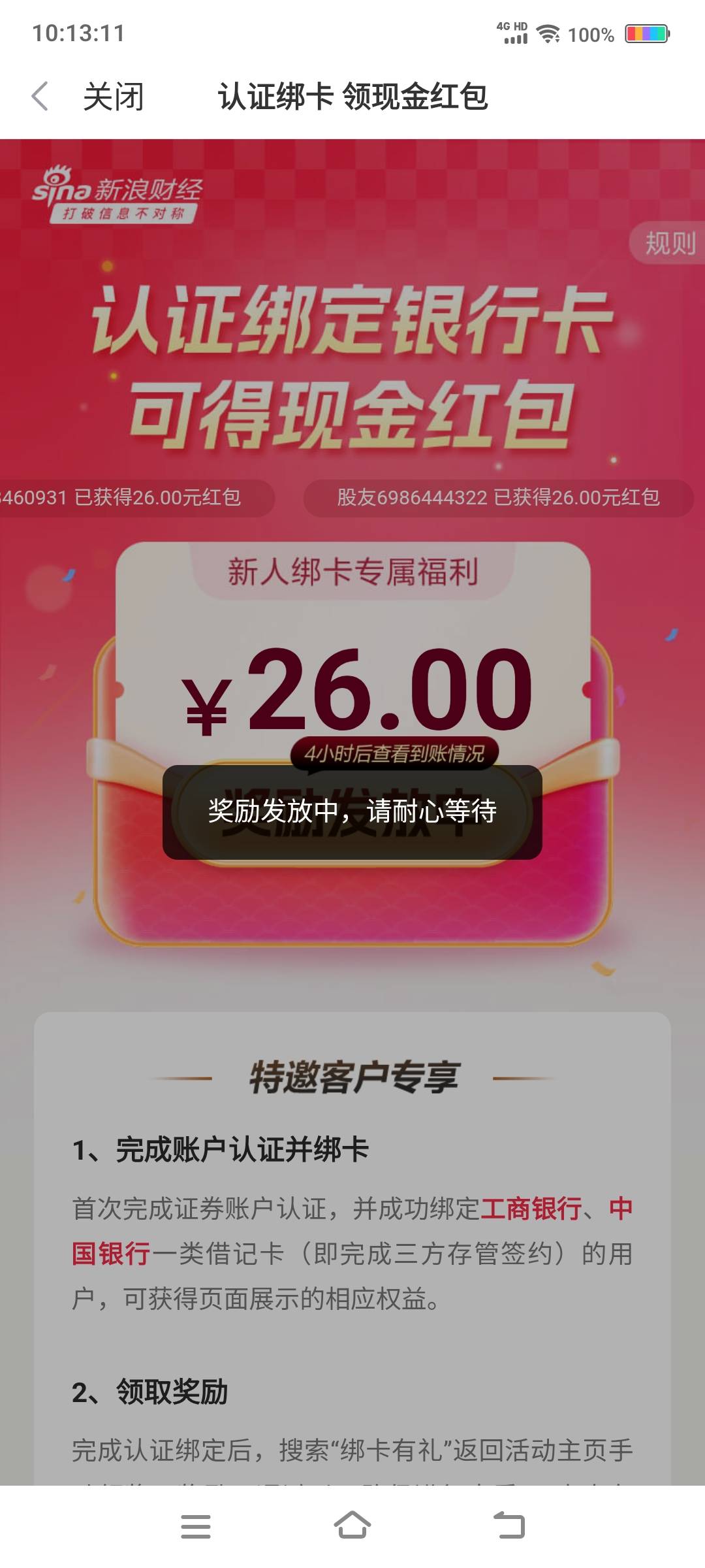 新浪提现，新浪和微博必须手机号一致吗，对应的微博我没实名，能提别的微博吗

56 / 作者:江山三载归来 / 