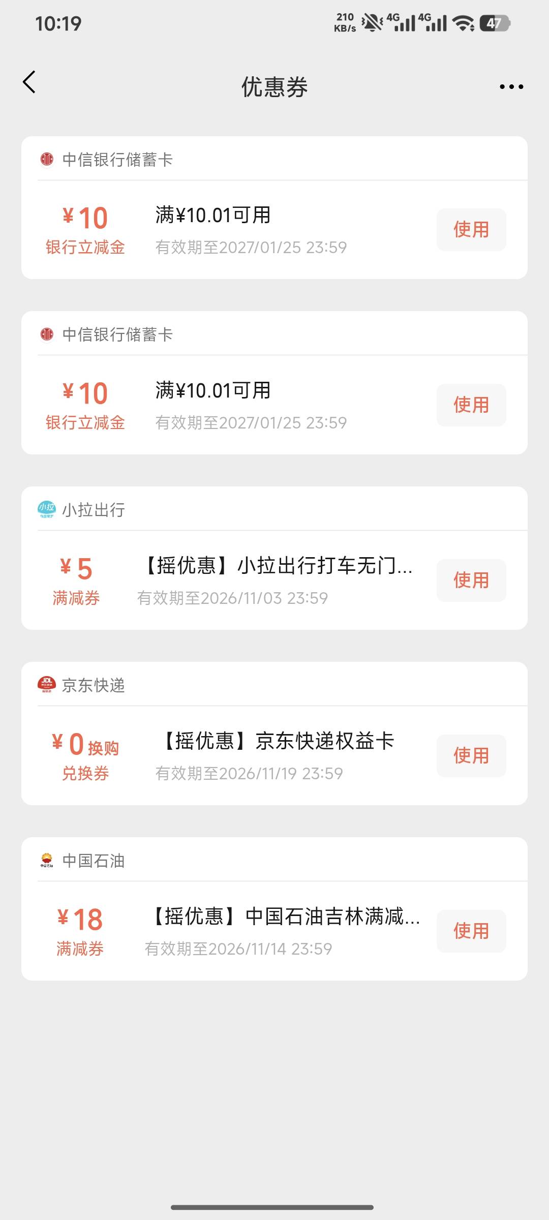中信保诚20到了

88 / 作者:嘿嘿hahaha / 
