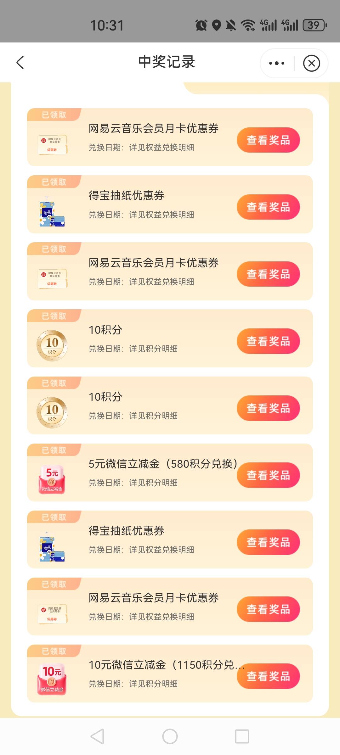 这个中信的立减金是不是可以出掉啊？我卡用不了提不了V，积分也够可以兑换，有没有老32 / 作者:ztgvxcvfffv / 