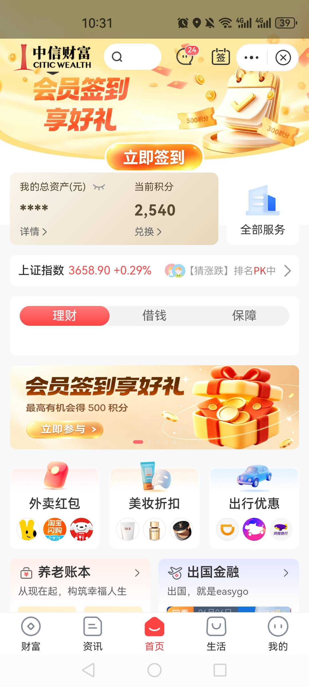 这个中信的立减金是不是可以出掉啊？我卡用不了提不了V，积分也够可以兑换，有没有老19 / 作者:ztgvxcvfffv / 