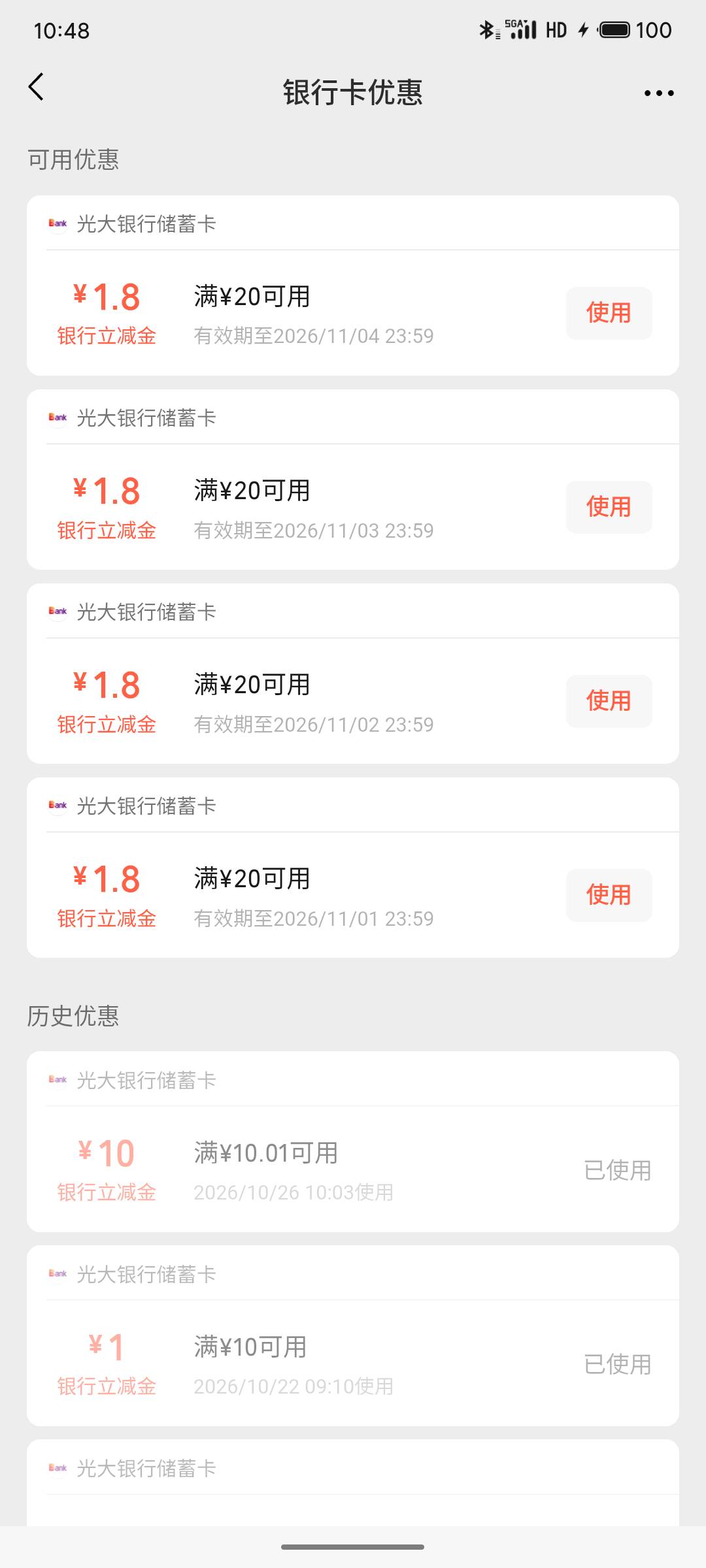 光大每天保底，门槛高都懒得T了

70 / 作者:严肃！ / 