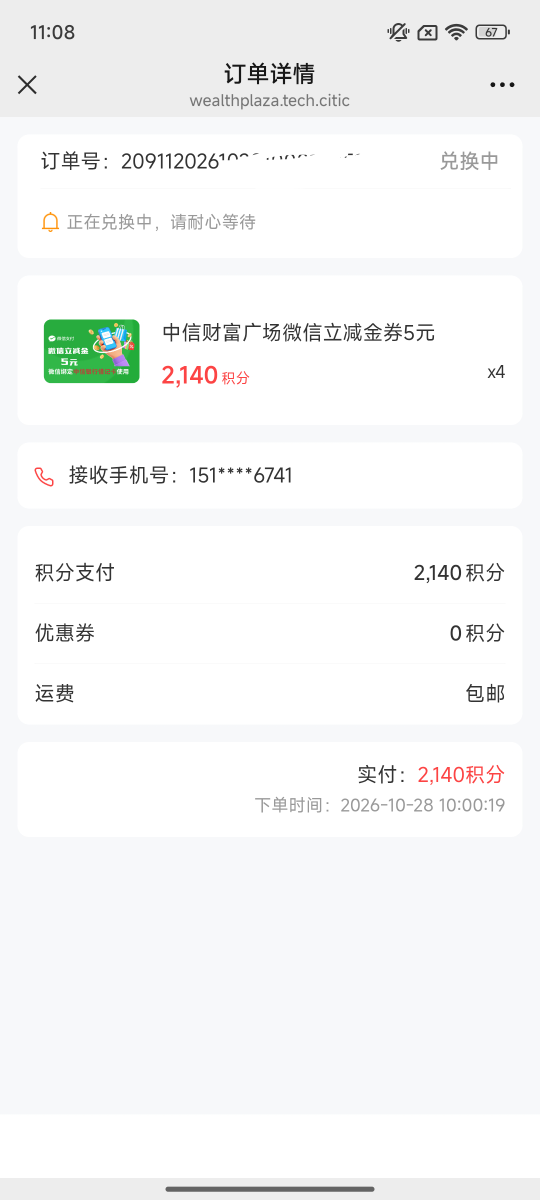 中信在搞什么飞机

42 / 作者:卡农大调哥 / 