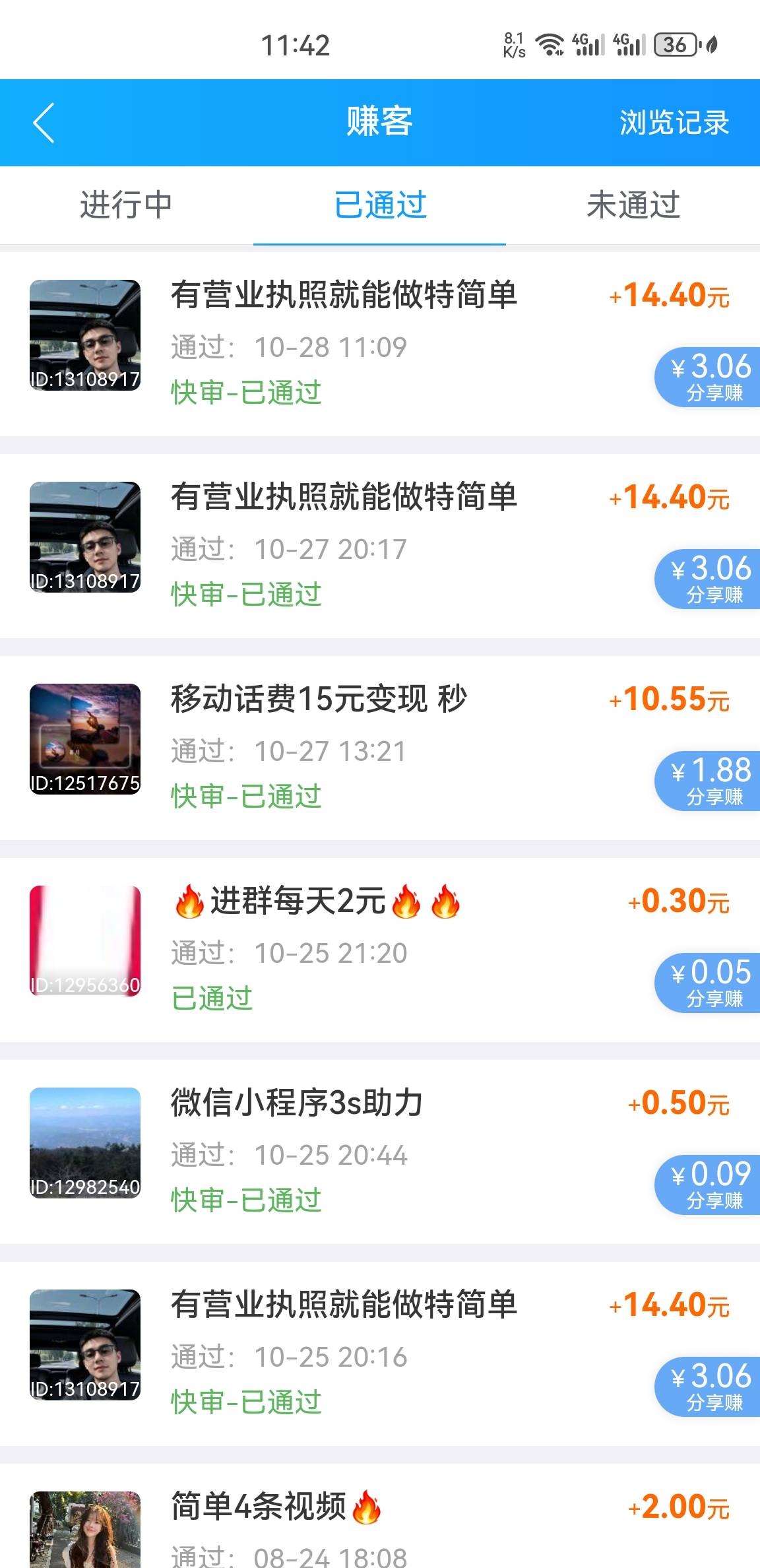 美团生意保三次搞完，没那么多麻烦，美团不用注销用的同一个微信同一个手机号，只要营42 / 作者:没有异议 / 
