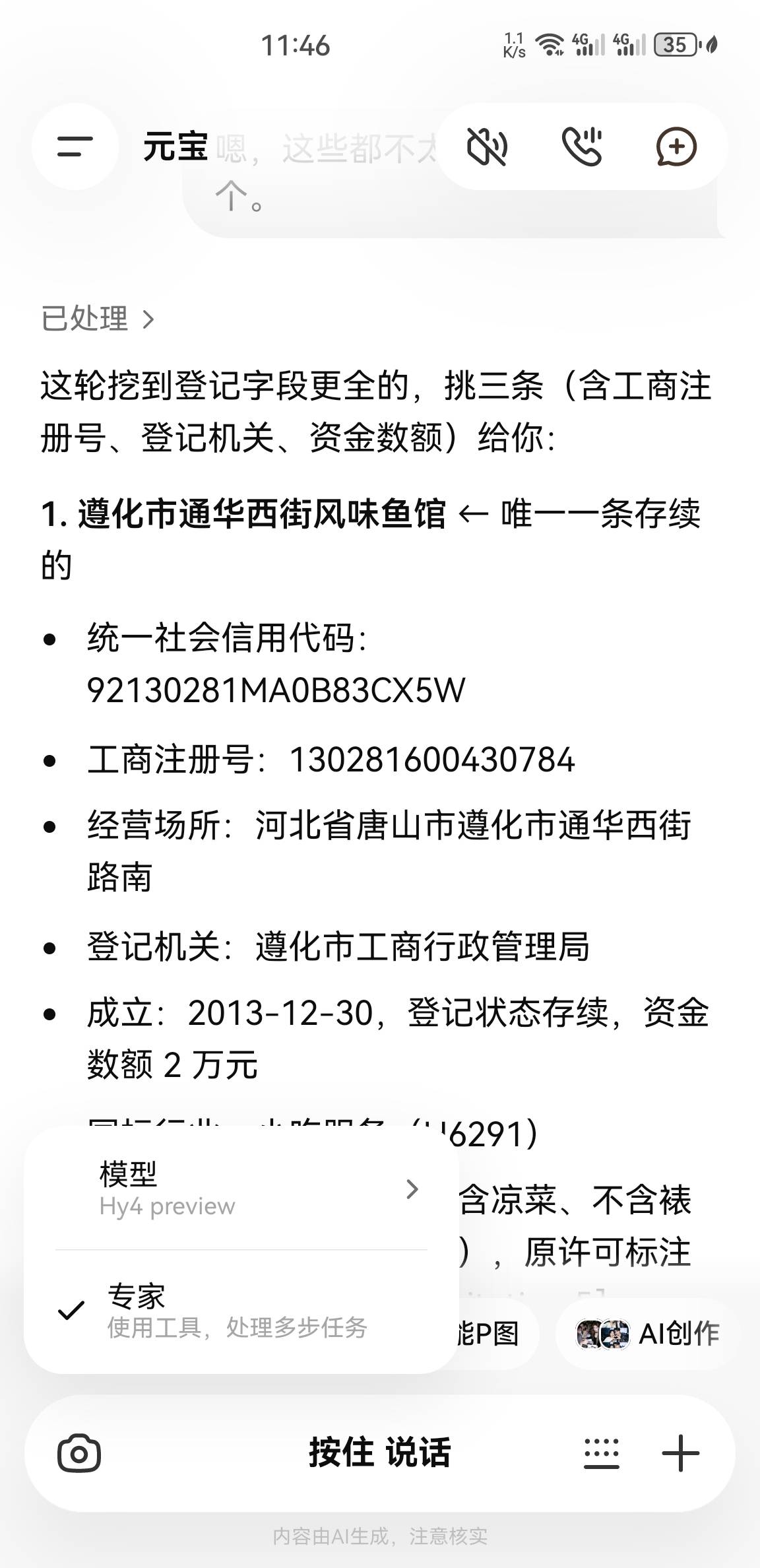 美团生意保三次搞完，没那么多麻烦，美团不用注销用的同一个微信同一个手机号，只要营74 / 作者:没有异议 / 