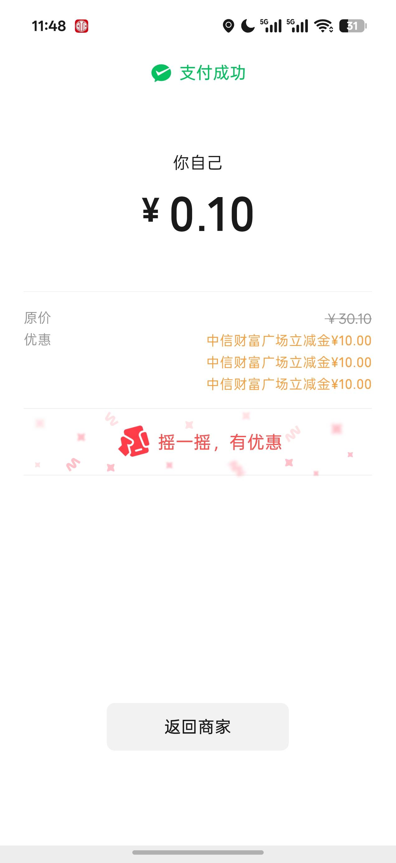早上换的中信到了 

85 / 作者:那个女孩呀 / 