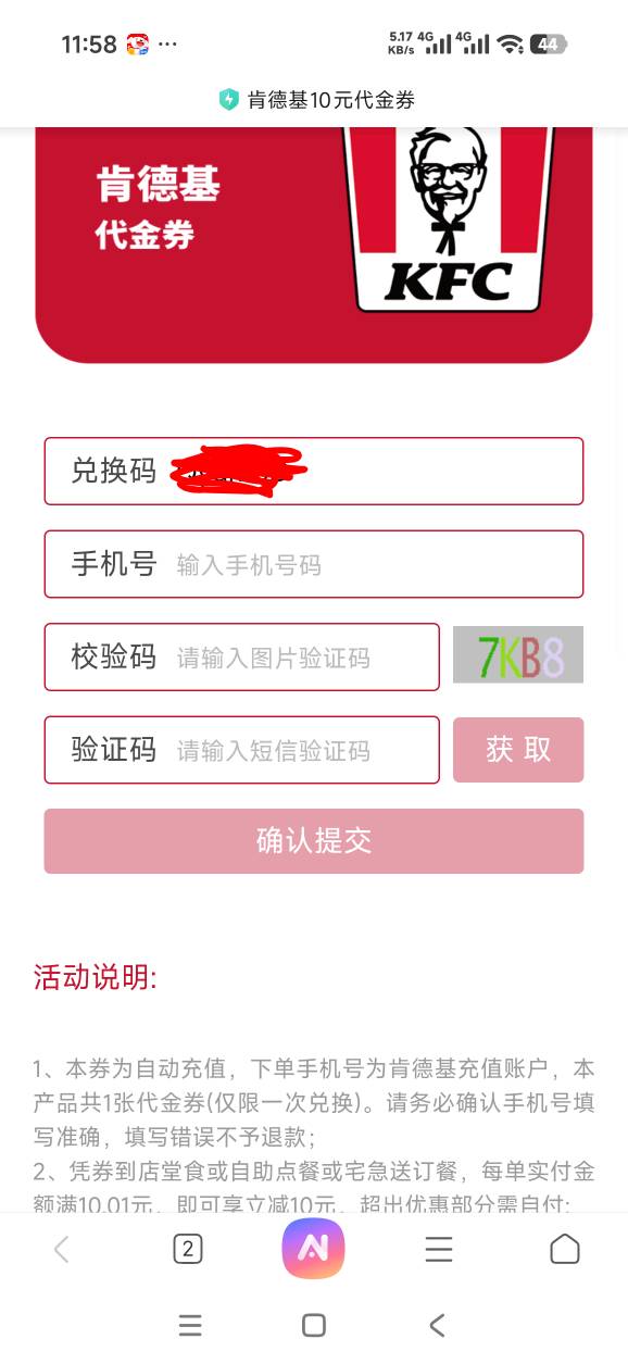 苏商这个10元的肯德基怎么在是权益上出的老哥们？

80 / 作者:卡农首负l / 