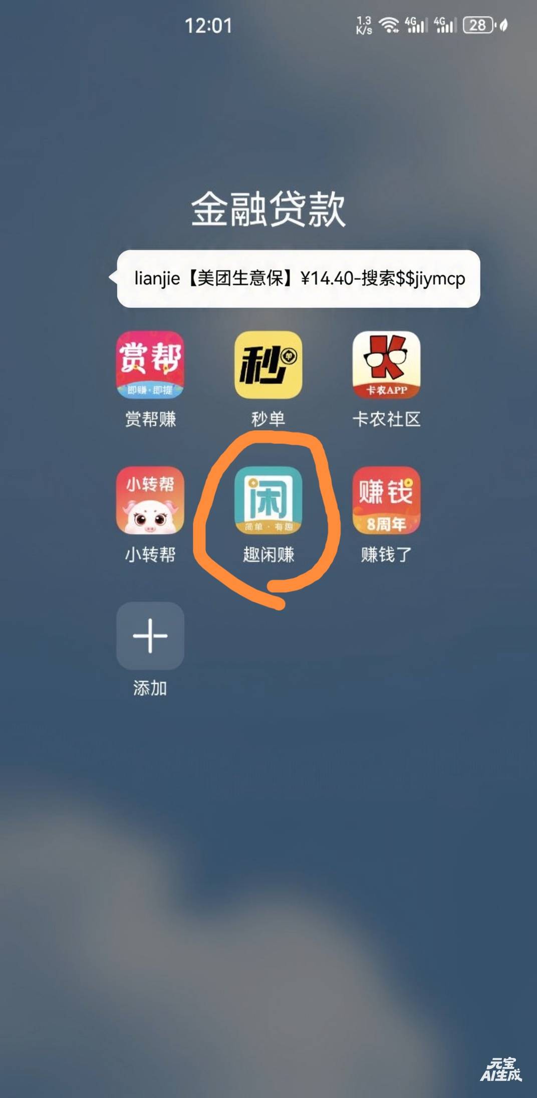美团生意保三次搞完，没那么多麻烦，美团不用注销用的同一个微信同一个手机号，只要营19 / 作者:没有异议 / 