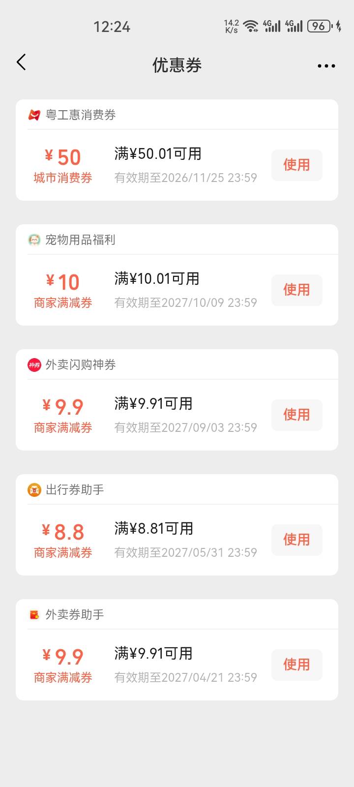怎么突然有个50的券

26 / 作者:阔乐 / 