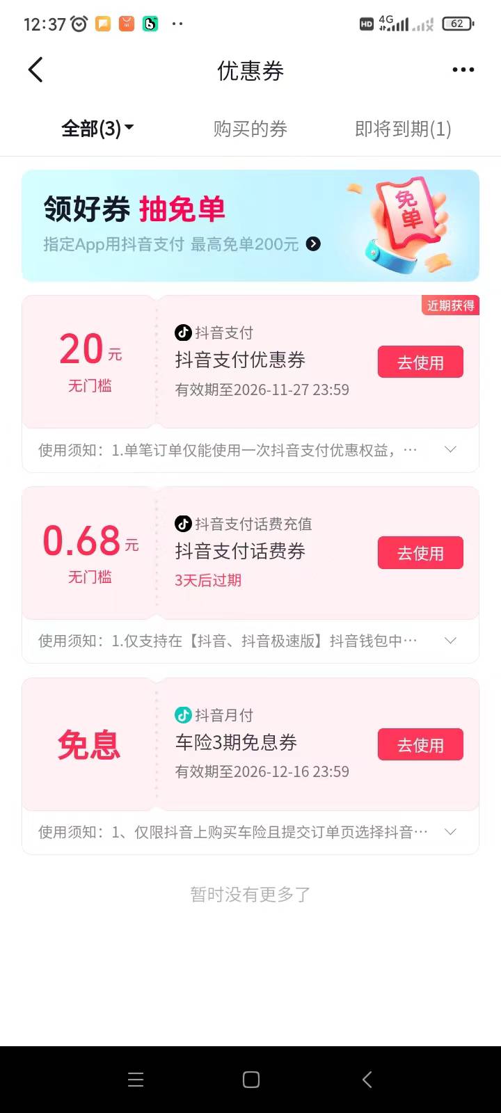 抖音浙商证券十点钟开户一直不来短信，十一点我打电话去说帮我催了，然后一直没到。我54 / 作者:我没有错 / 