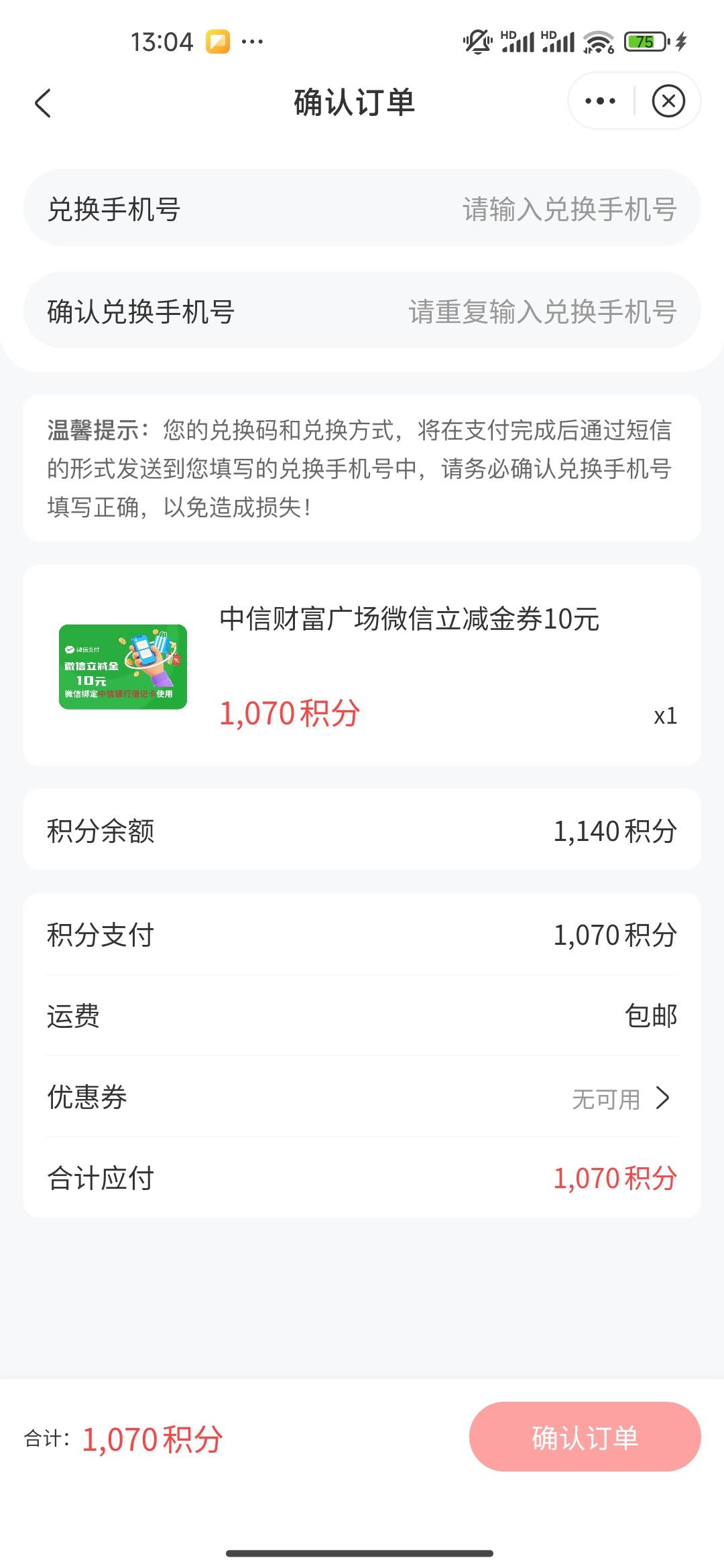中信这个是直接填对方手机号吗？8除 有要的嘛

87 / 作者:开开心心上岸 / 