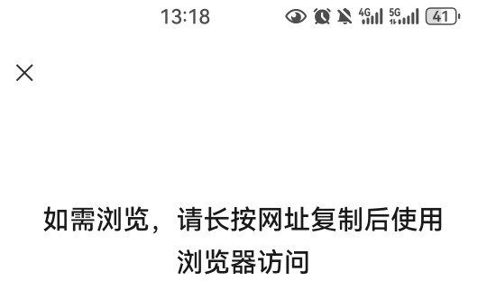 他么的微信服了它了，中信立减金链接打不开

20 / 作者:夜也快8 / 
