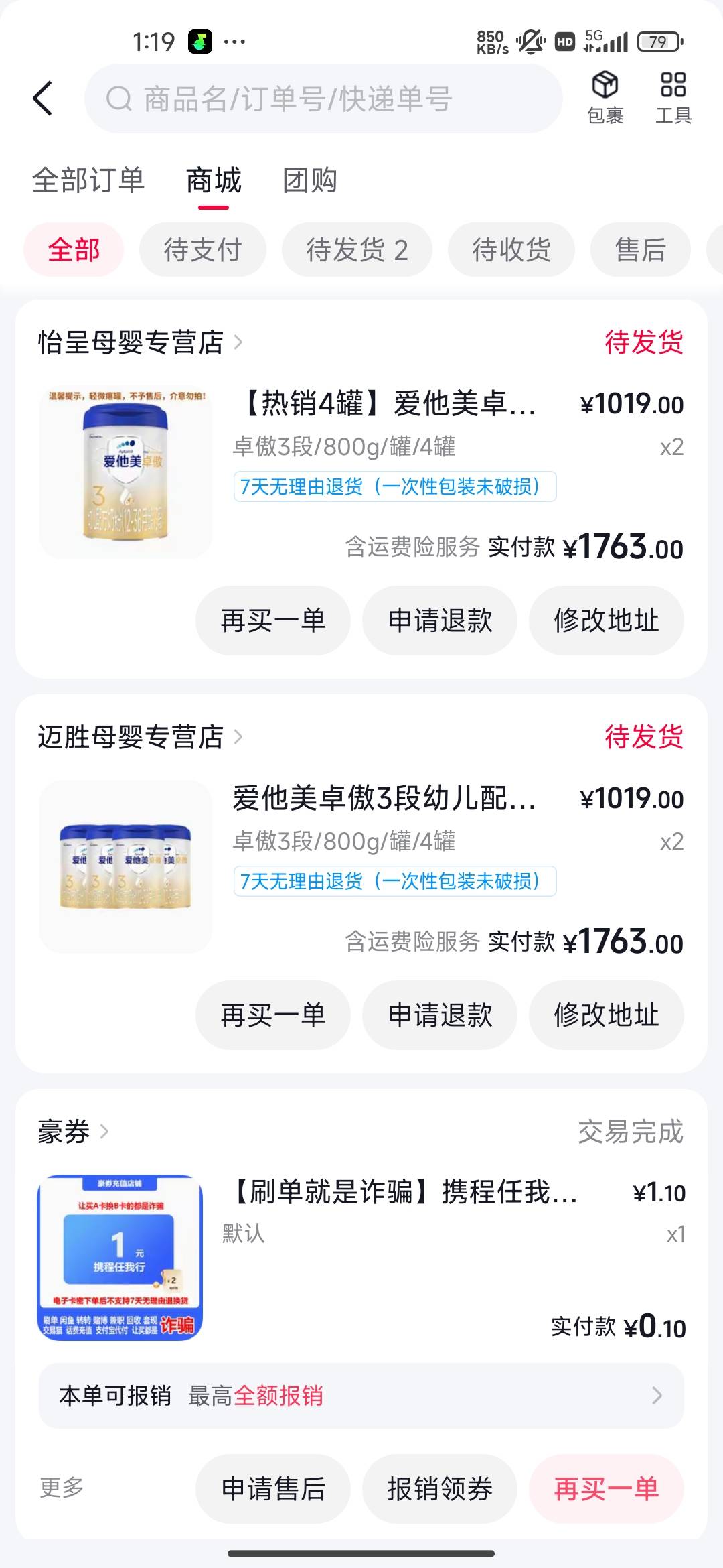 35 出了张 4000-550 的，亏不亏

18 / 作者:ᰔᩚl / 
