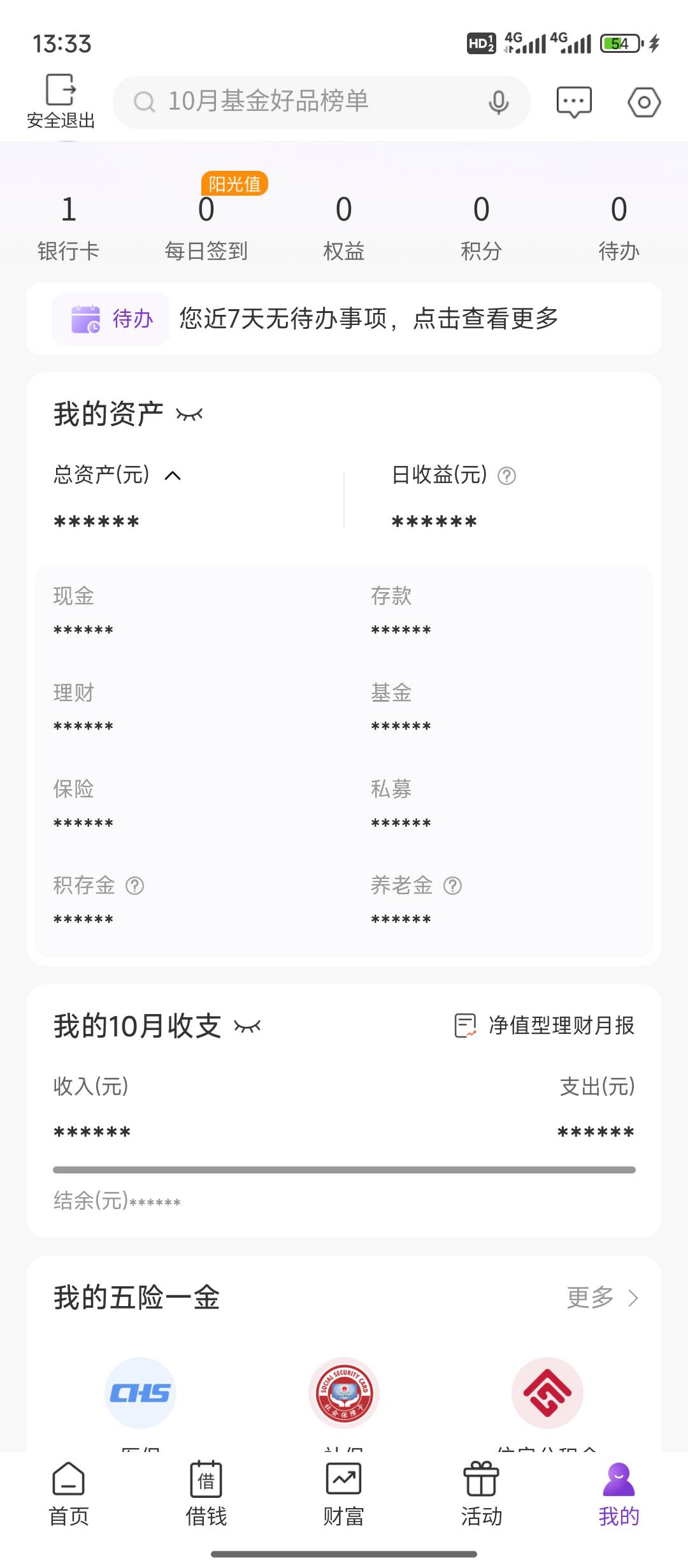 光大确实大赦天下了。  好几年了一直让去柜台。刚视频一下就行了

56 / 作者:重生之撸羊毛ju / 