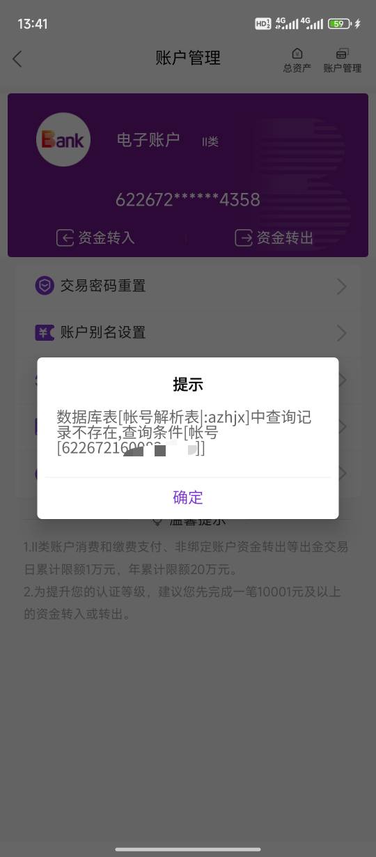 这光大在逗我玩呢。app解开了，能登陆。问题是卡没有给我解开啊。 这张卡什么信息都查12 / 作者:重生之撸羊毛ju / 