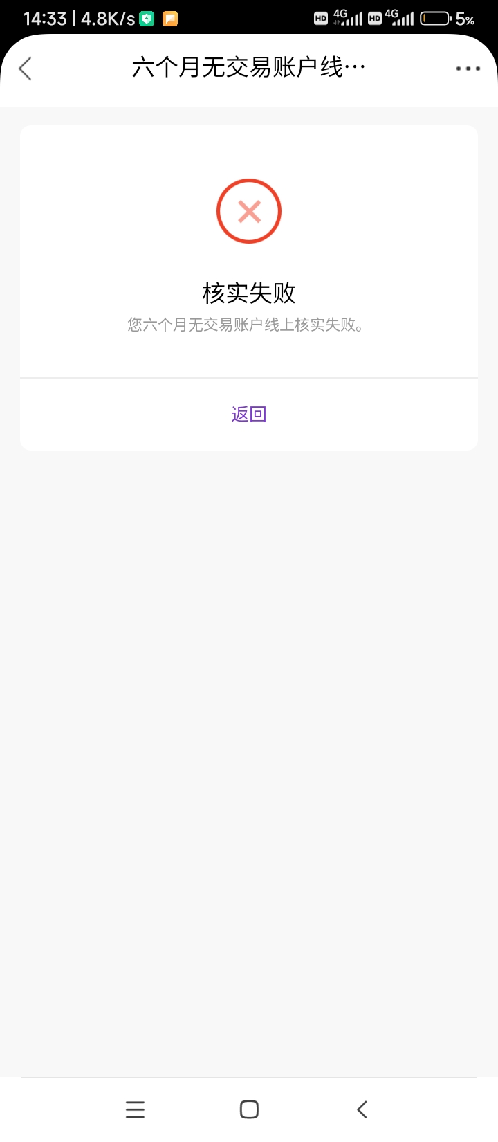 好消息，光大登陆不上的可以视频解控了，坏消息，连续两次解控失败，卸载拜拜。

24 / 作者:wangerer / 