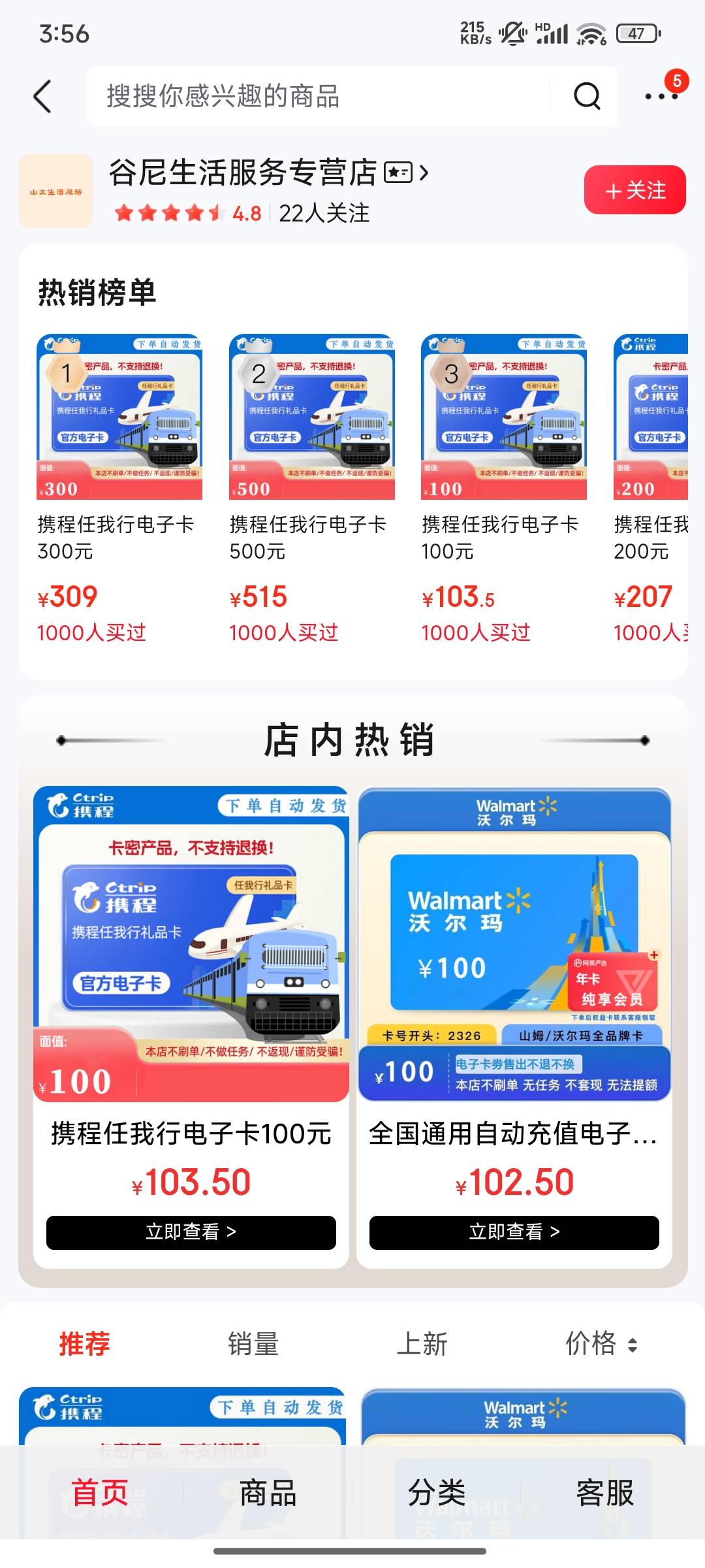 京东买的携程被黑了，不知道是京东方黑的还是闲卡宝黑的，反正都避雷吧，心累



35 / 作者:深风踏红叶 / 