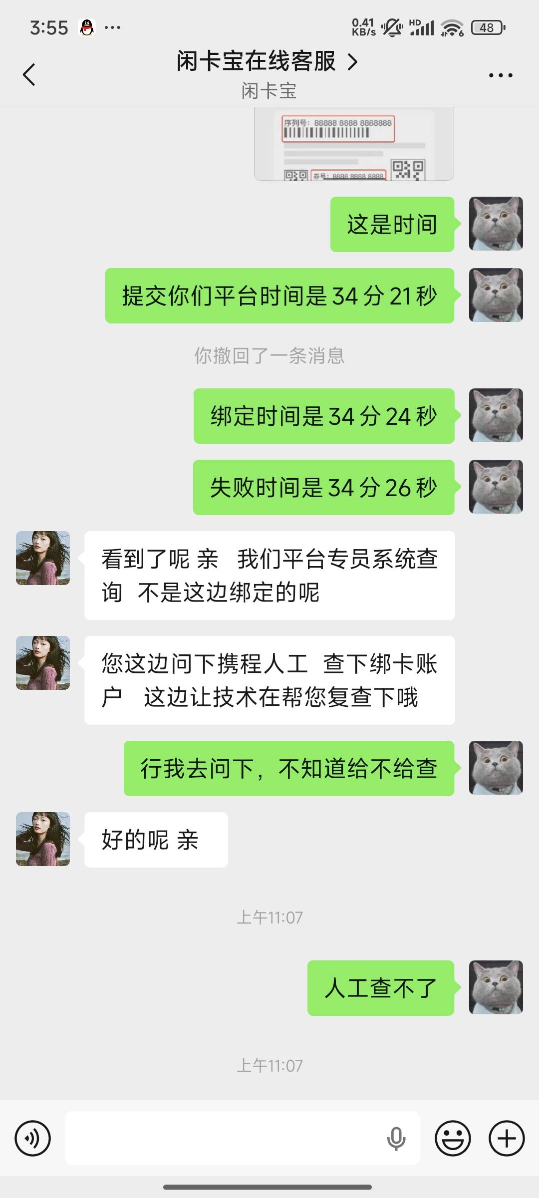 京东买的携程被黑了，不知道是京东方黑的还是闲卡宝黑的，反正都避雷吧，心累



47 / 作者:深风踏红叶 / 