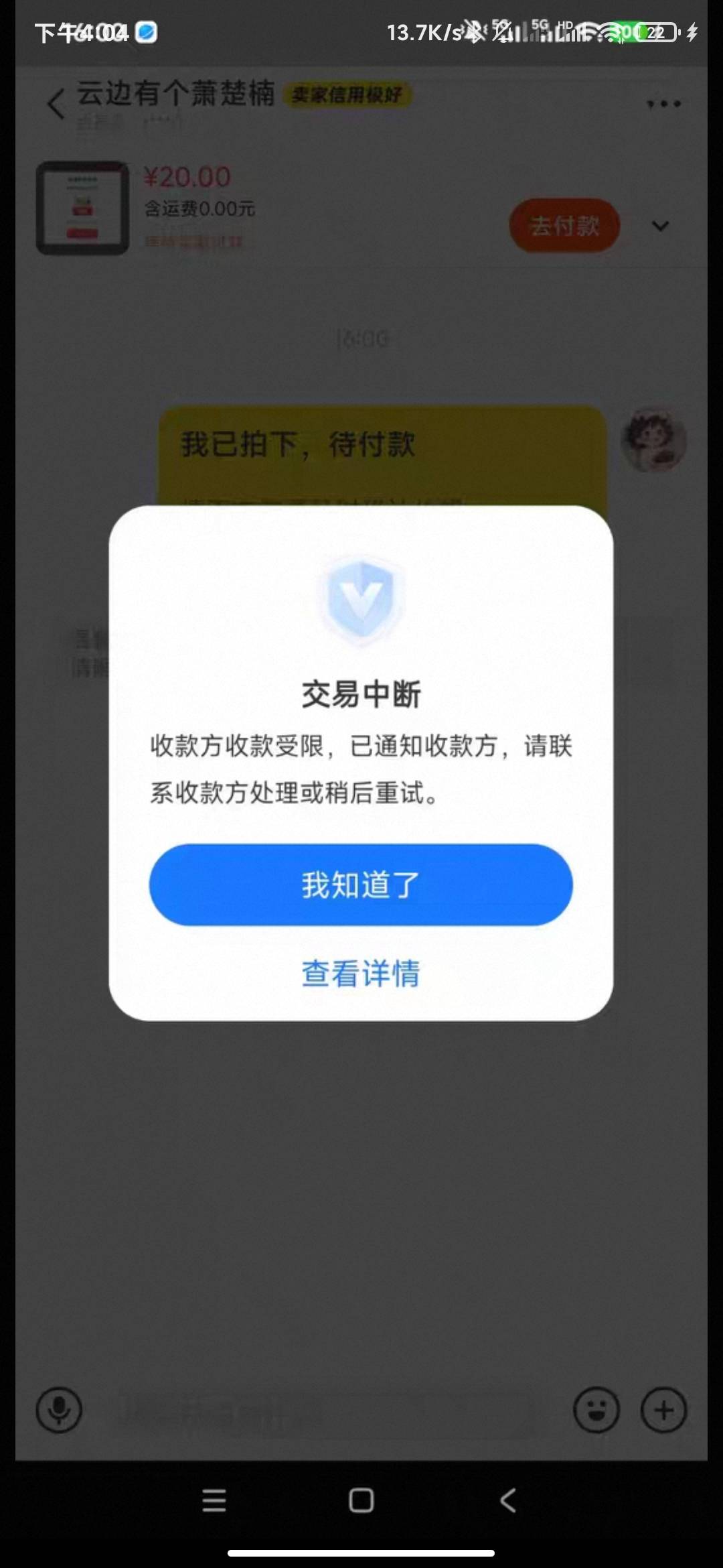 支付宝这样是不是鱼也用不了

52 / 作者:云边有个挂壁仔 / 
