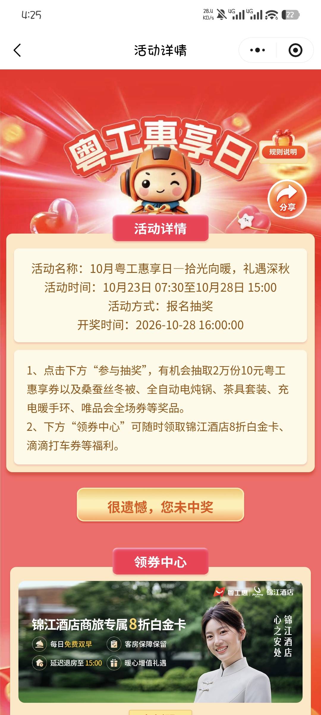 羡慕你们还能中唯品会

16 / 作者:撸口狂魔1996 / 