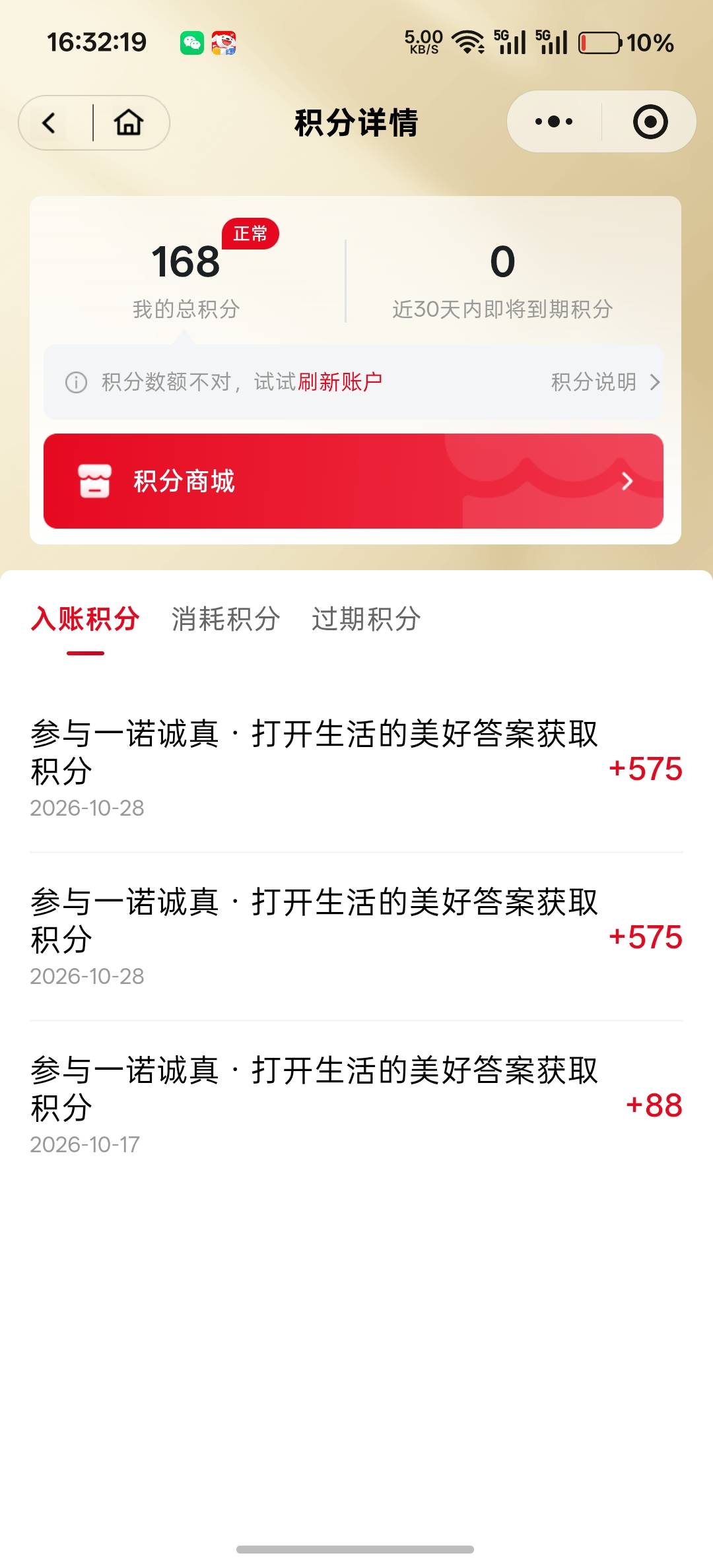 老哥们，中信城堡，噜了10毛，注销到哪里注销？是财富广场吗？

20 / 作者:卡死你的 / 