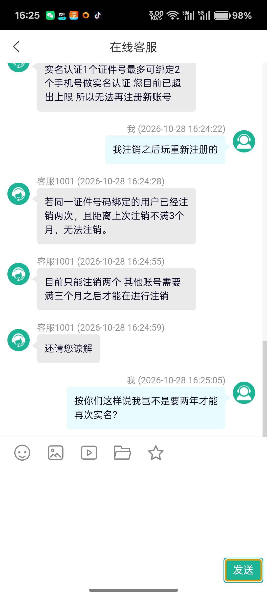 中信财富广场无缘了，三个月才能注销两个号。让客服查了查名下8个实名号全是以前的接8 / 作者:不捉老鼠的猫、 / 