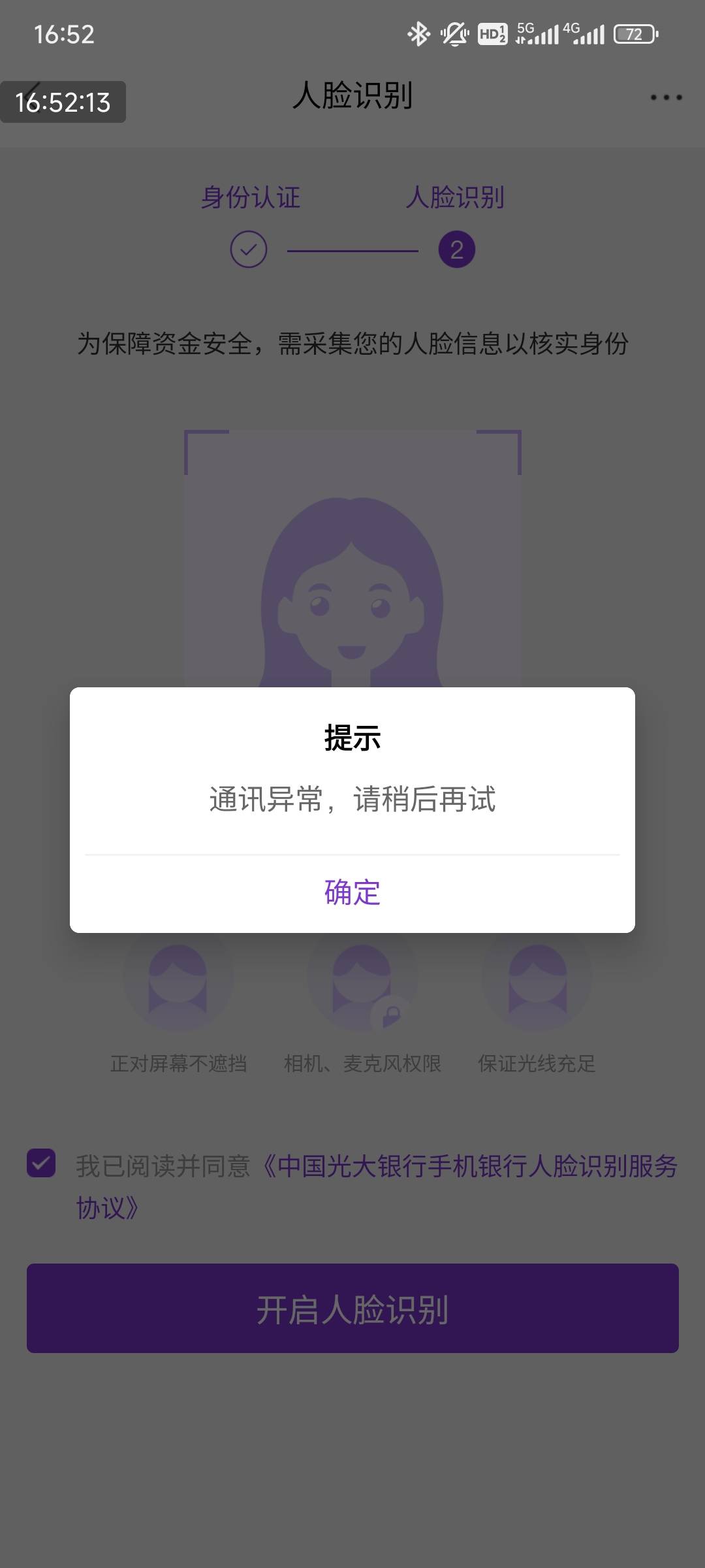 光大是能登陆李，有卵用


91 / 作者:害嗨嗨 / 