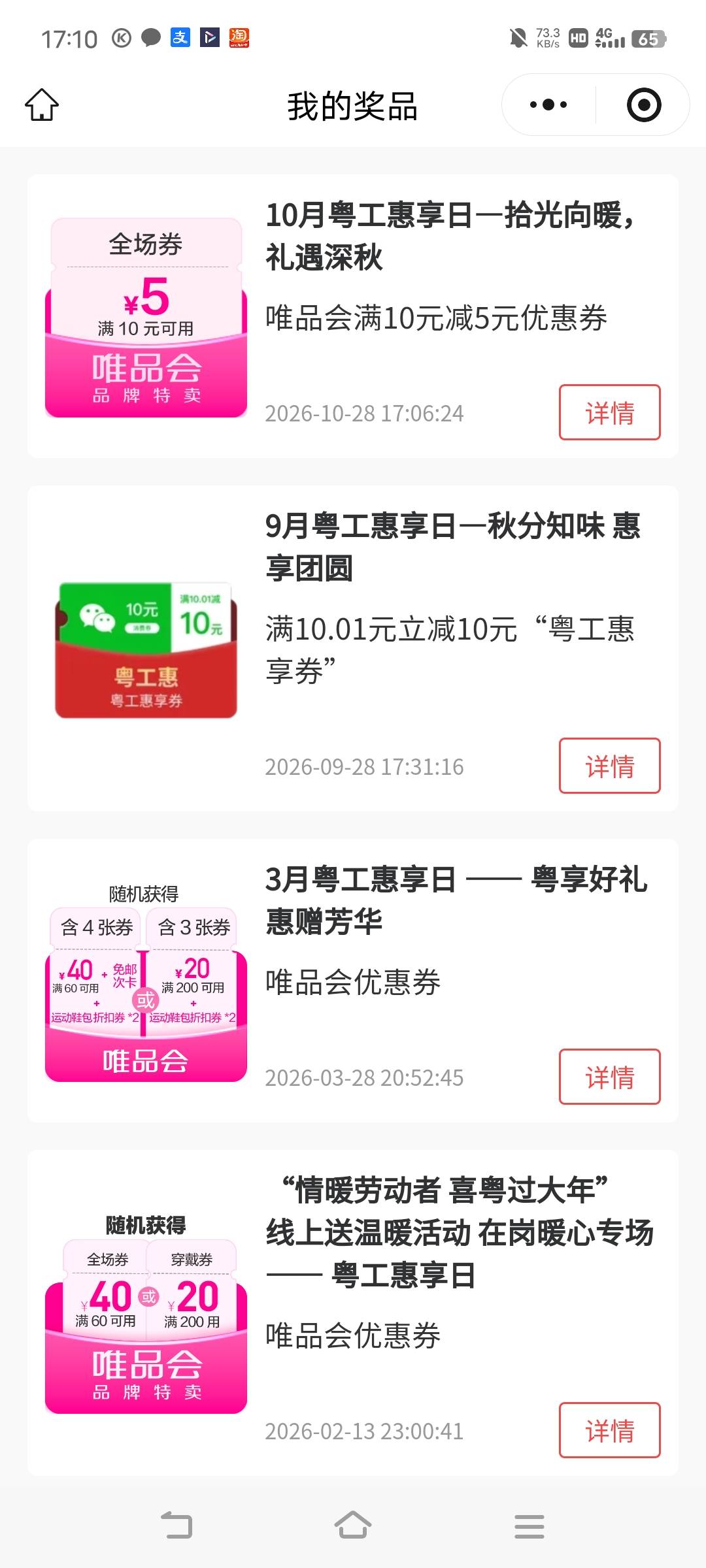 恶心，中唯品会5

67 / 作者:罗云熙 / 