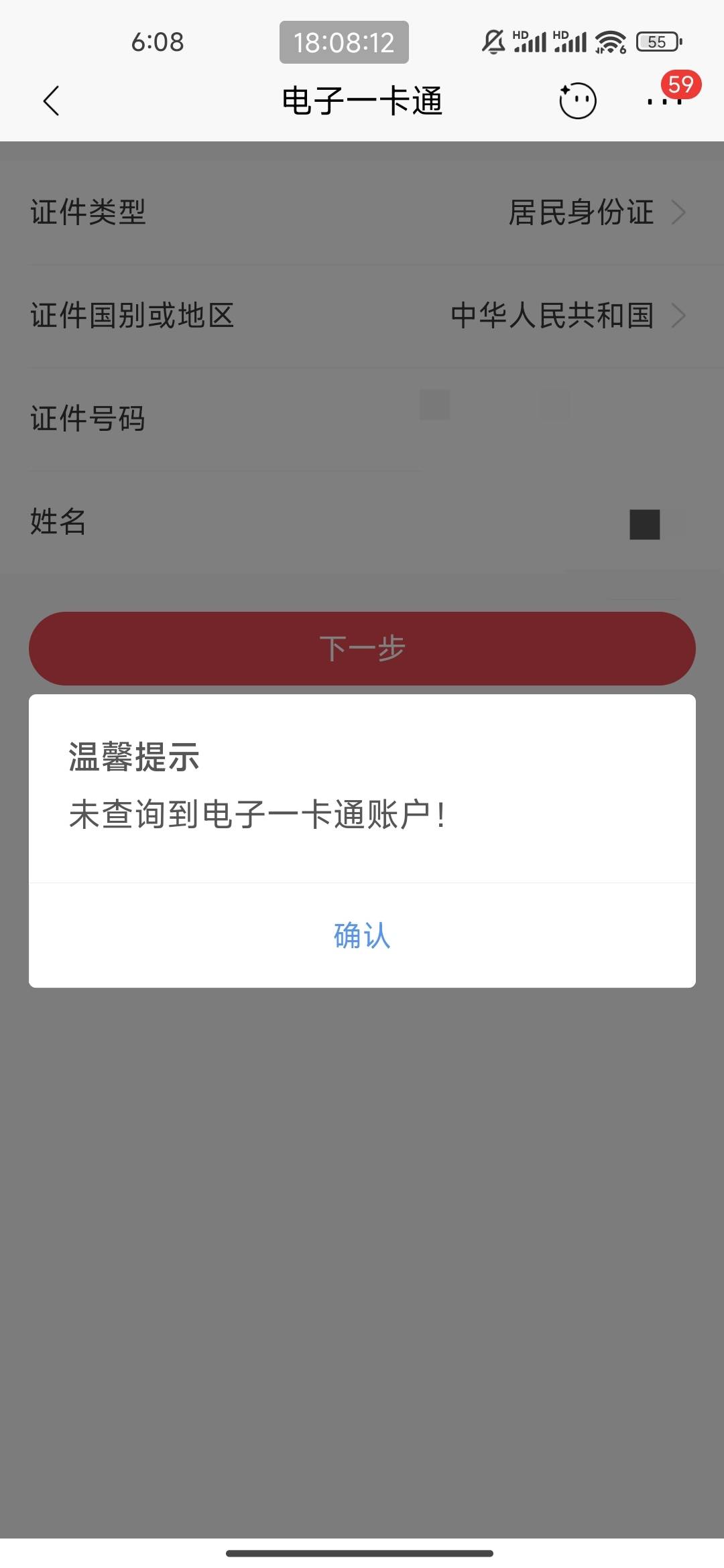 这是被招商拉黑了？不能线上开卡了？之前都是填完身份信息就让绑卡了开通了啊

19 / 作者:虎虎虎虎虎虎虎 / 