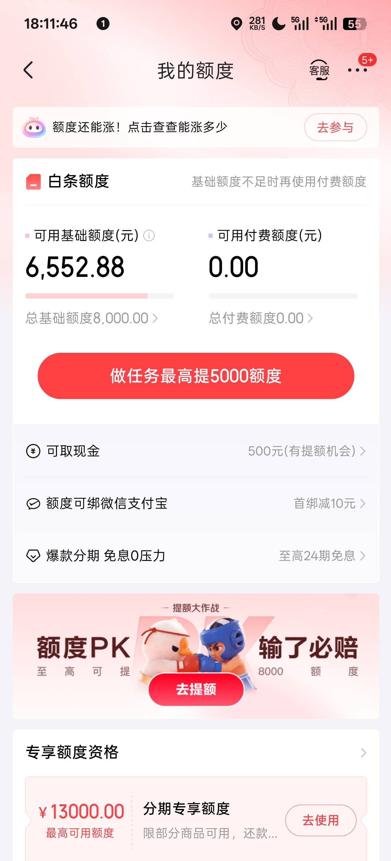 老哥们 白条给额度了 买什么能好T一点 

37 / 作者:澜沧 / 
