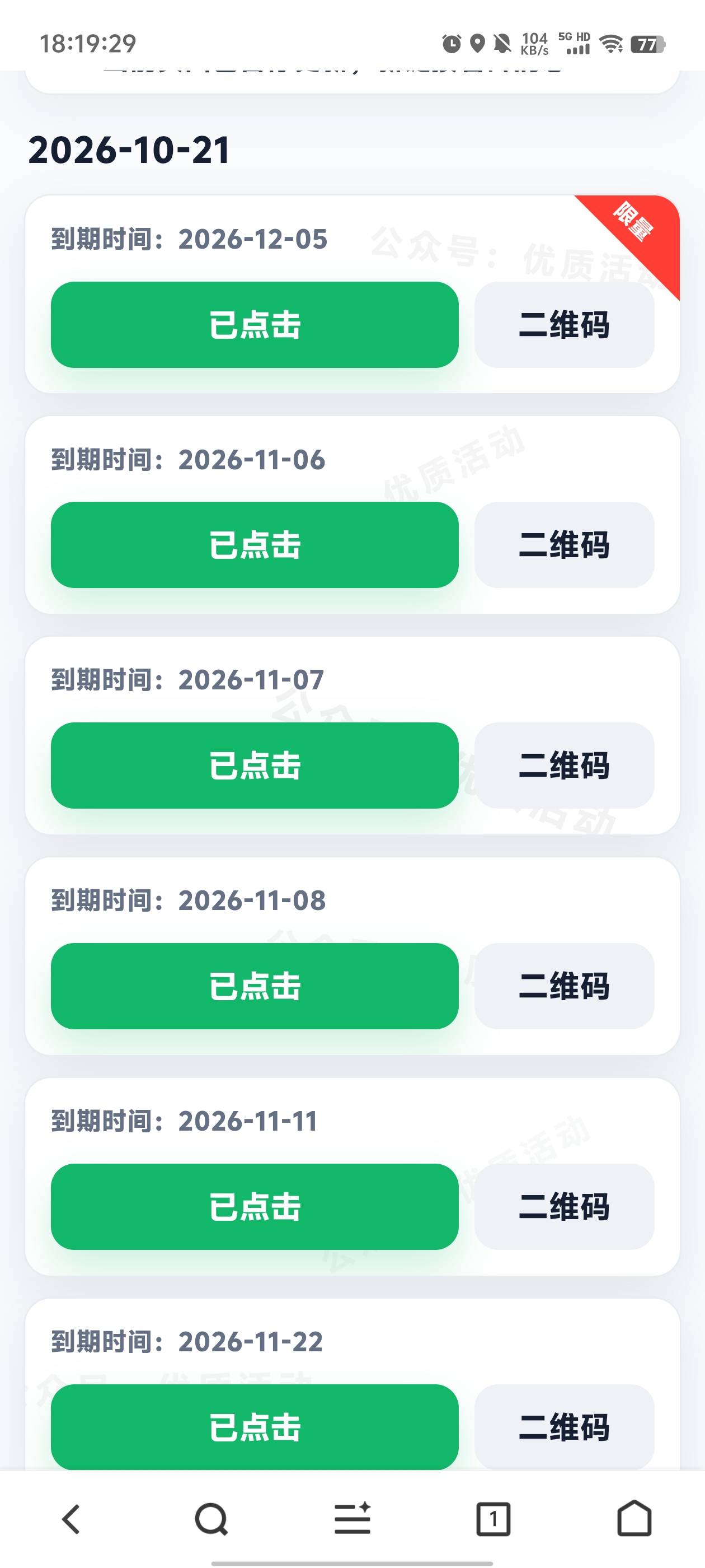 招行领红包新链接有没有老哥发一次！

93 / 作者:元小号 / 