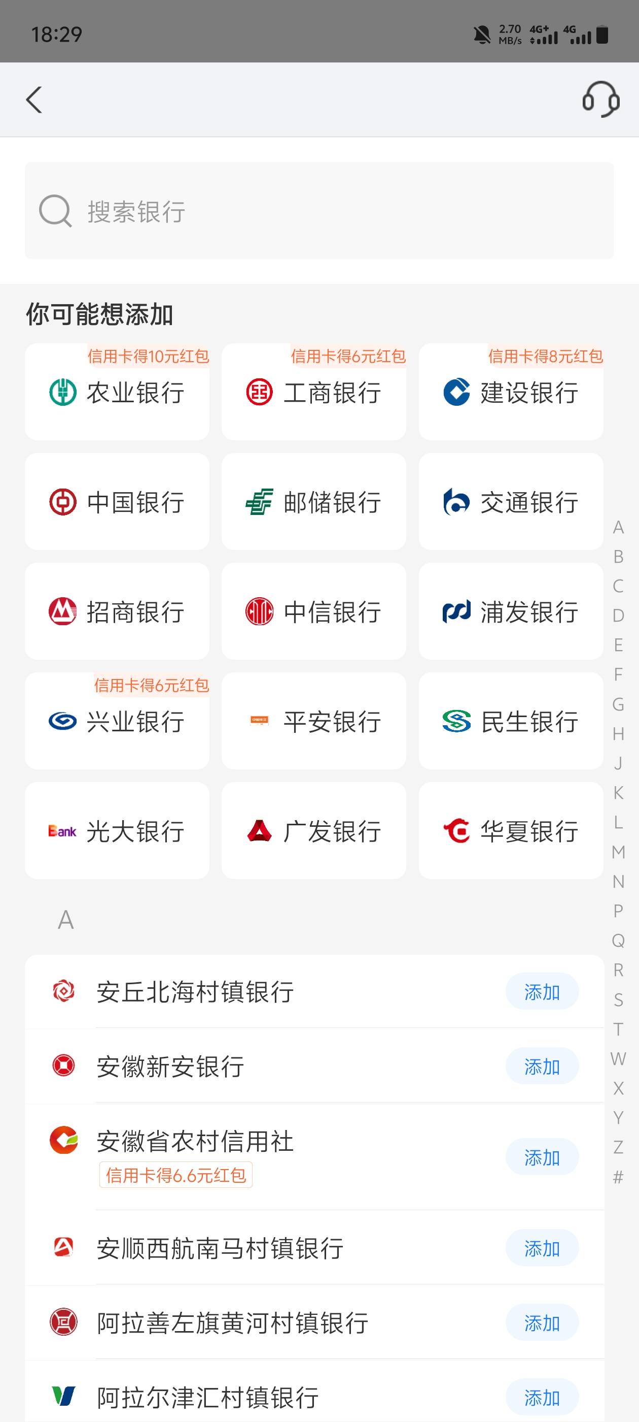还是得是支付宝，走投无路，信用卡红包又出来了

96 / 作者:张显才华 / 