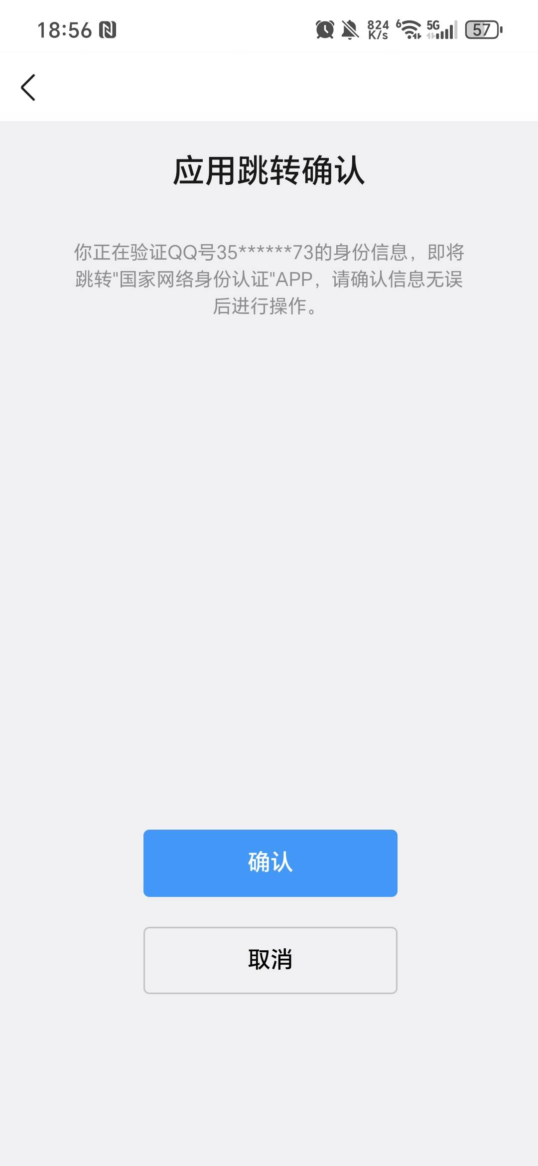老哥们这种这个软件用不了有办法用别的解封吗

85 / 作者:阿西吧＆ / 