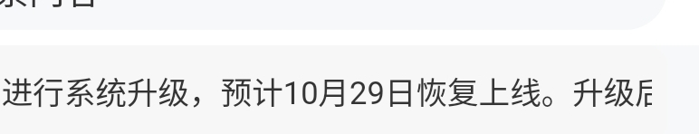 中信积分凌晨兑换的立减金现在还显示兑换中
19 / 作者:小散仙人 / 