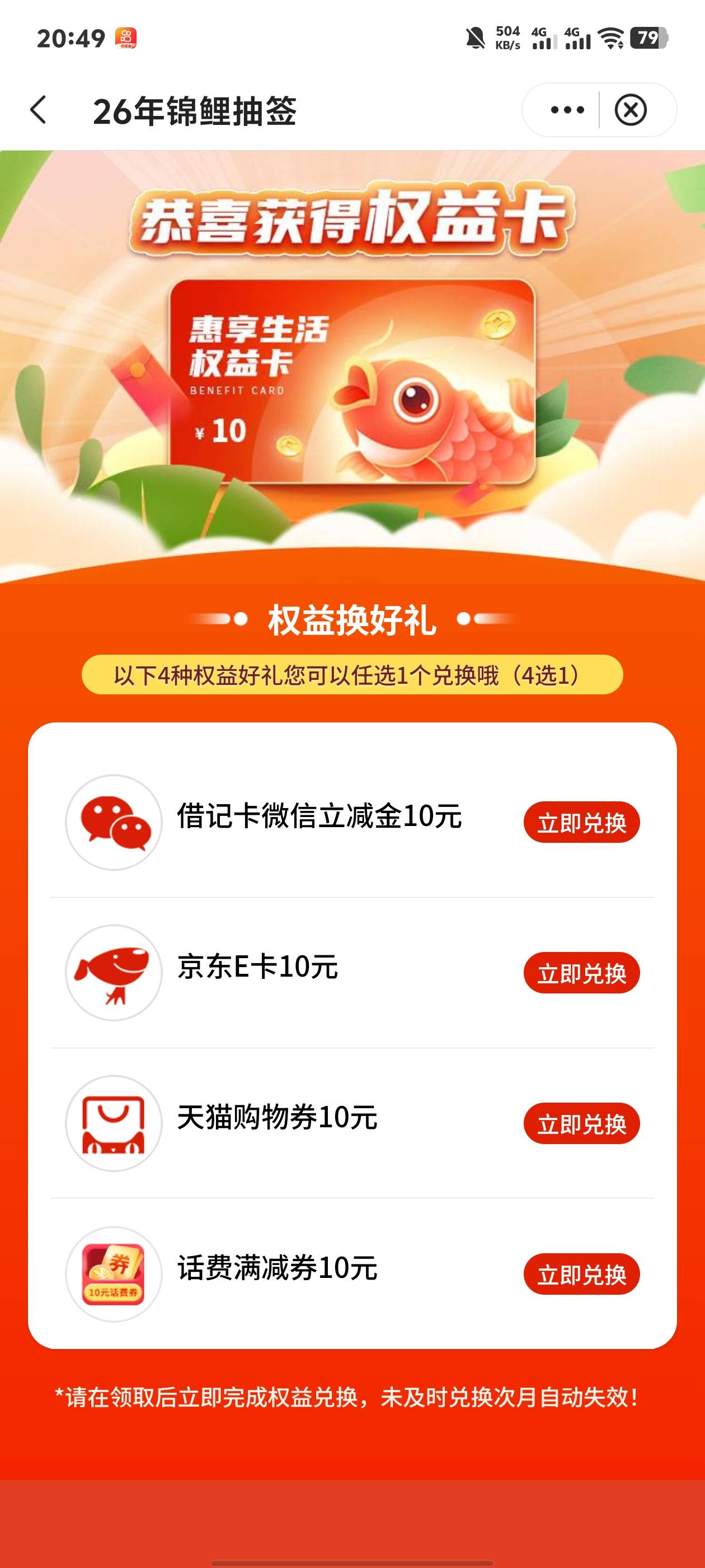 感谢老哥，苏州中行准备注销，发现又有一个京东10



21 / 作者:回头不晚22 / 