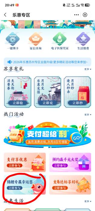 感谢老哥，苏州中行准备注销，发现又有一个京东10



48 / 作者:回头不晚22 / 