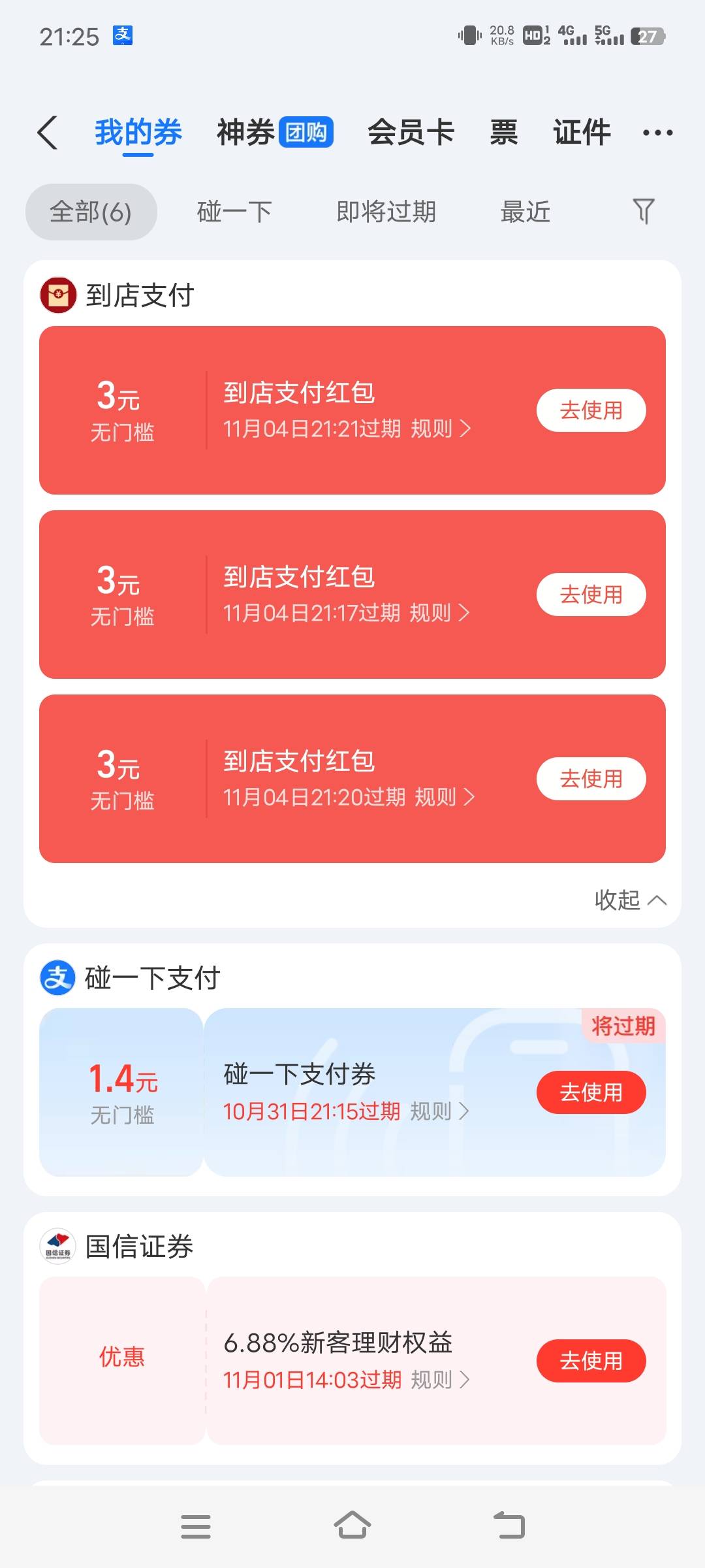 老哥们这个支付宝的红包用什么t

85 / 作者:子虚唯1 / 