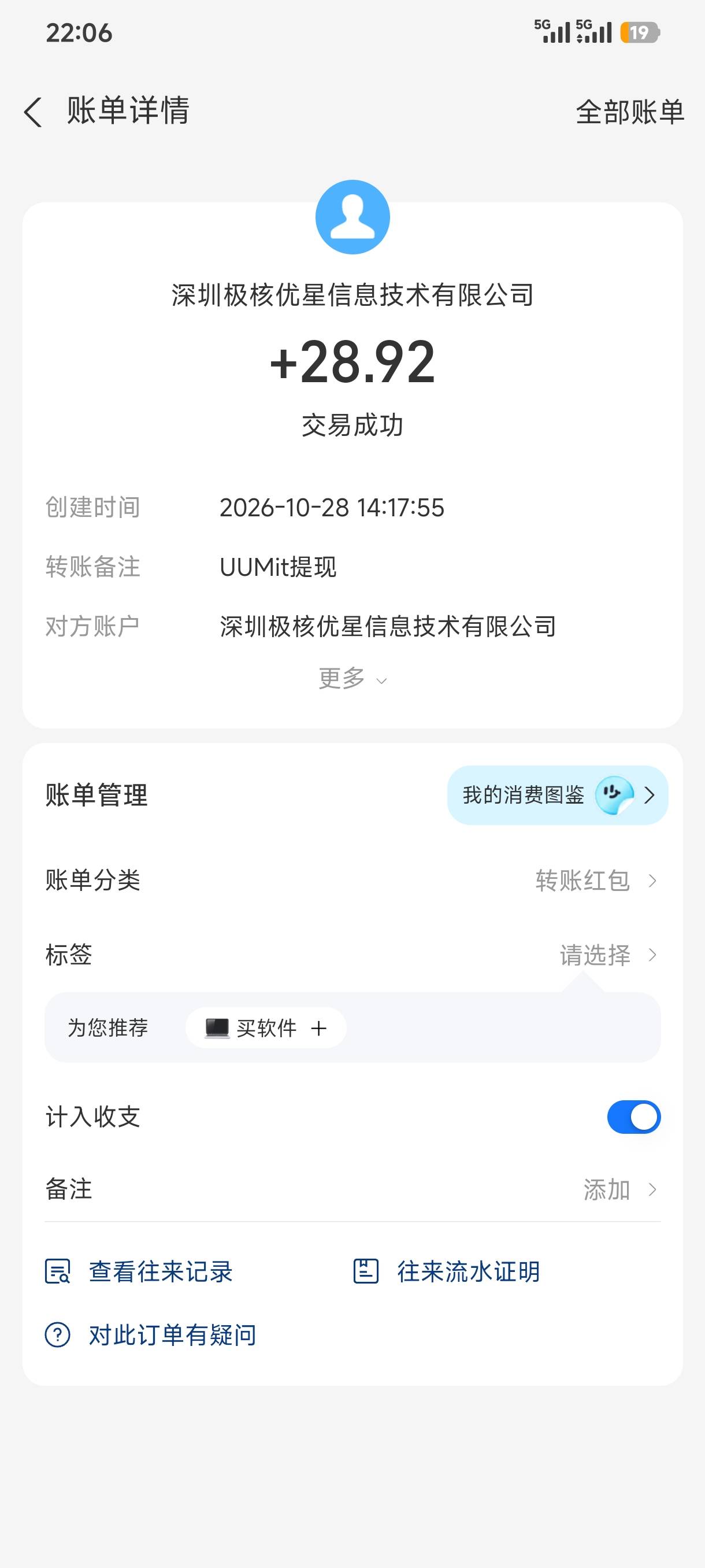 牛b到了，小龙人我两个号互刷出来这么多之前提现不抱希望结果下午到了


41 / 作者:那鹧鸪怎么说 / 