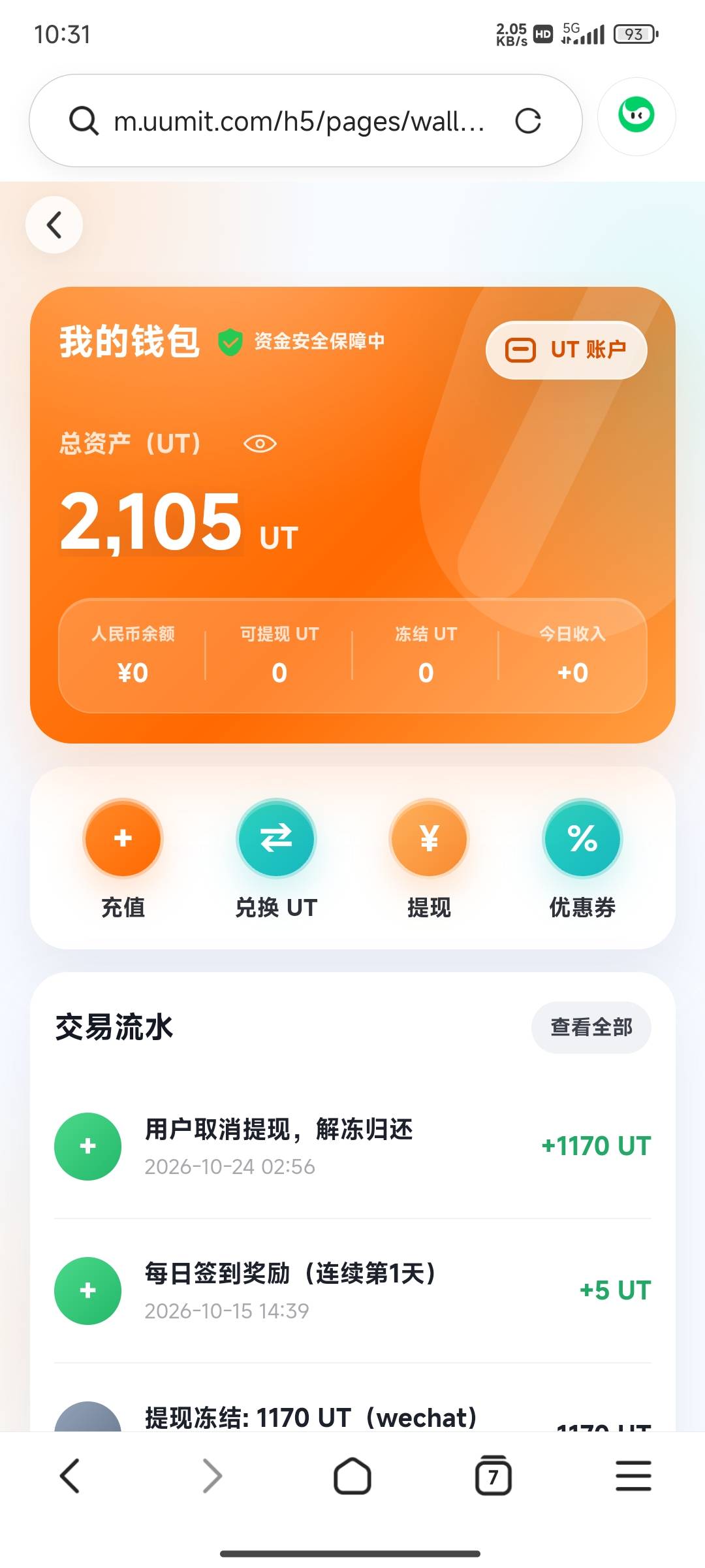 牛b到了，小龙人我两个号互刷出来这么多之前提现不抱希望结果下午到了


39 / 作者:此刻已皓月当空 / 