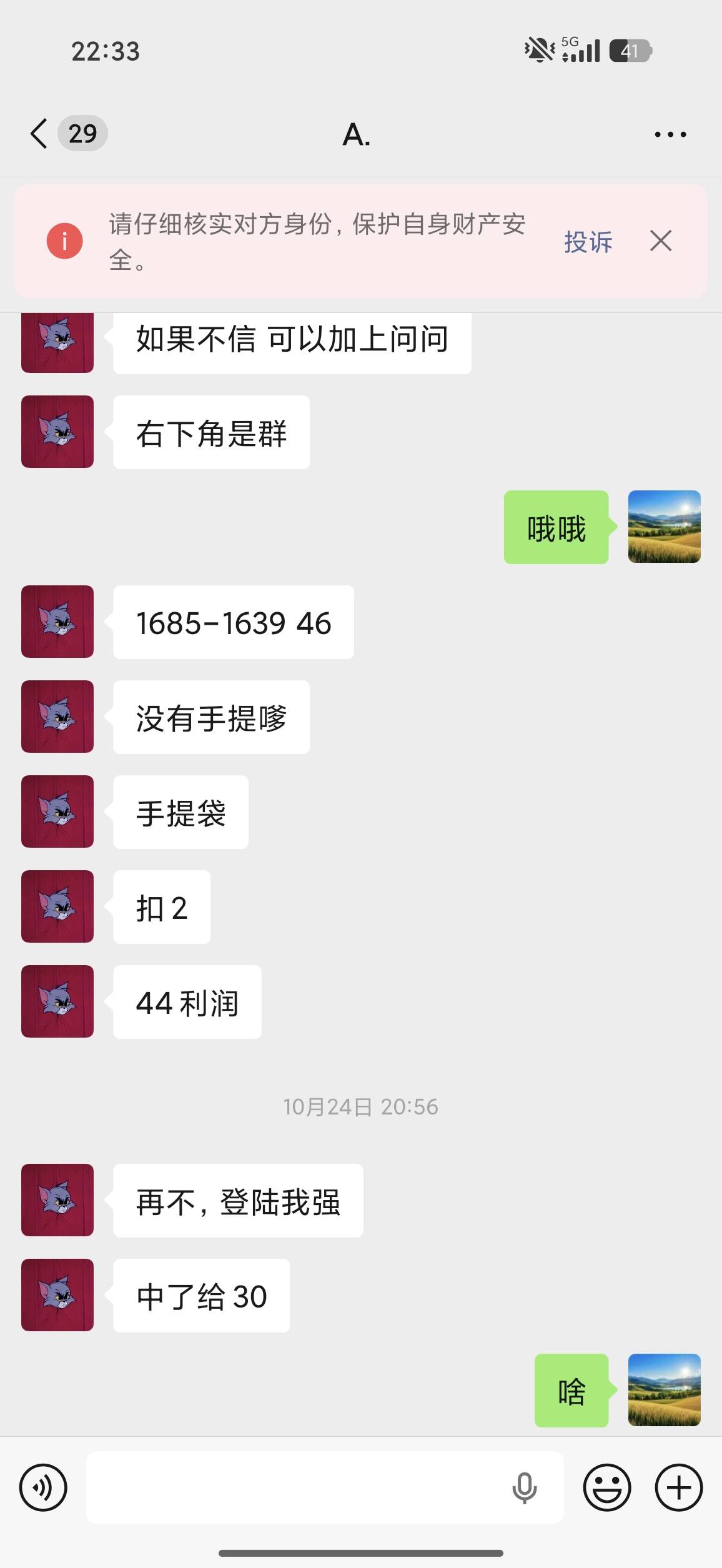 找他要多少合适，不顶号都不知道中了，要不要取消订单啊




7 / 作者:系表哥啊 / 