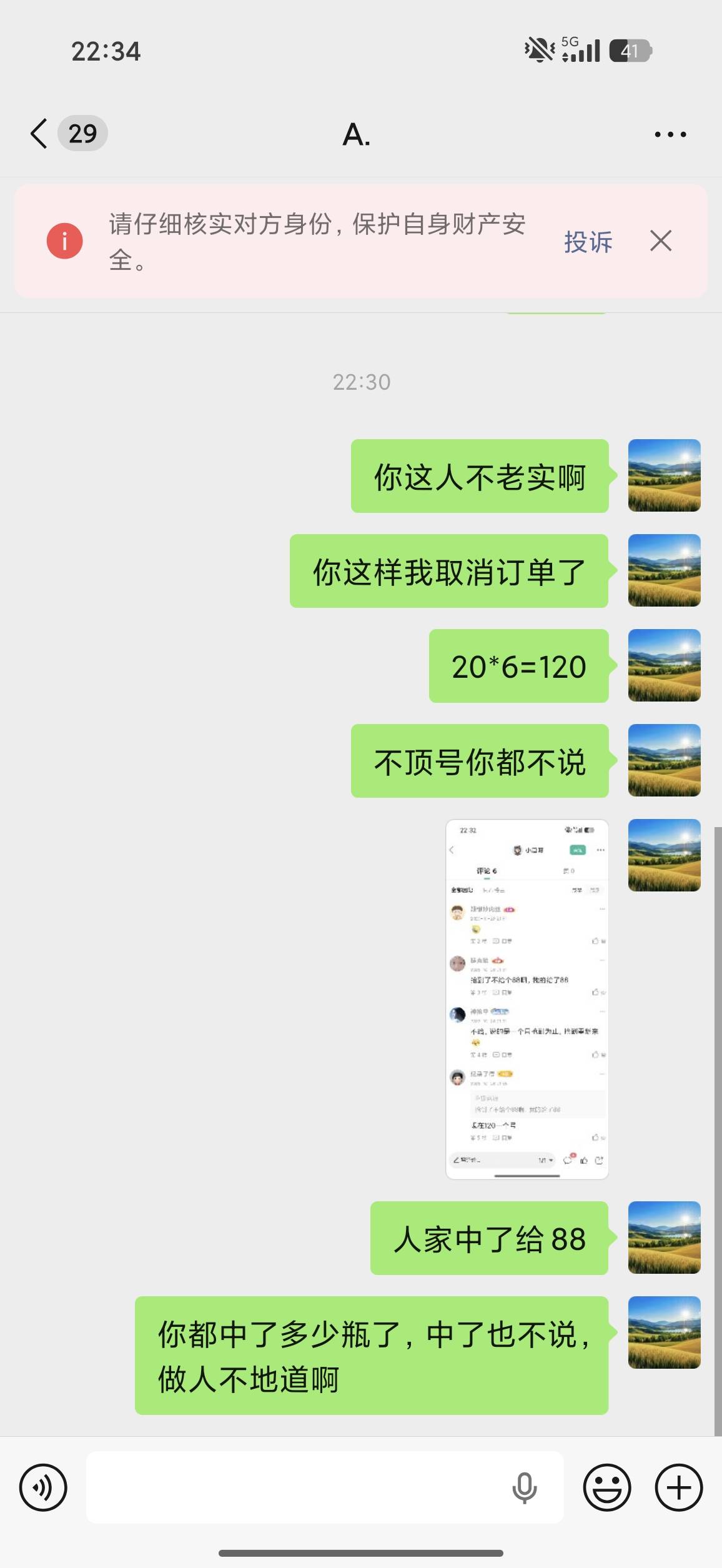 找他要多少合适，不顶号都不知道中了，要不要取消订单啊




35 / 作者:系表哥啊 / 
