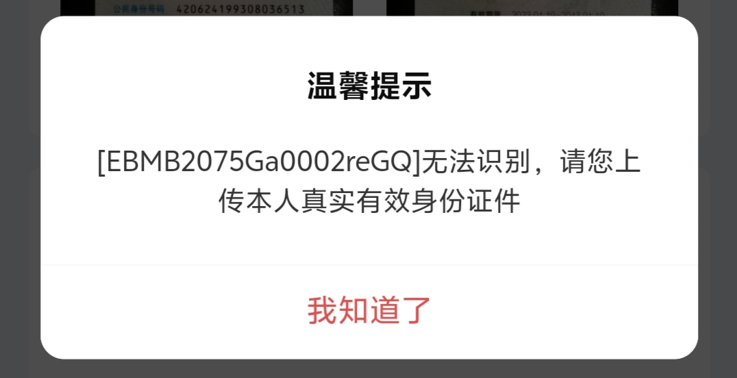 老哥们，幻影定位开北京银行，这种是啥情况啊

51 / 作者:蚂蚁大战猛犸象 / 