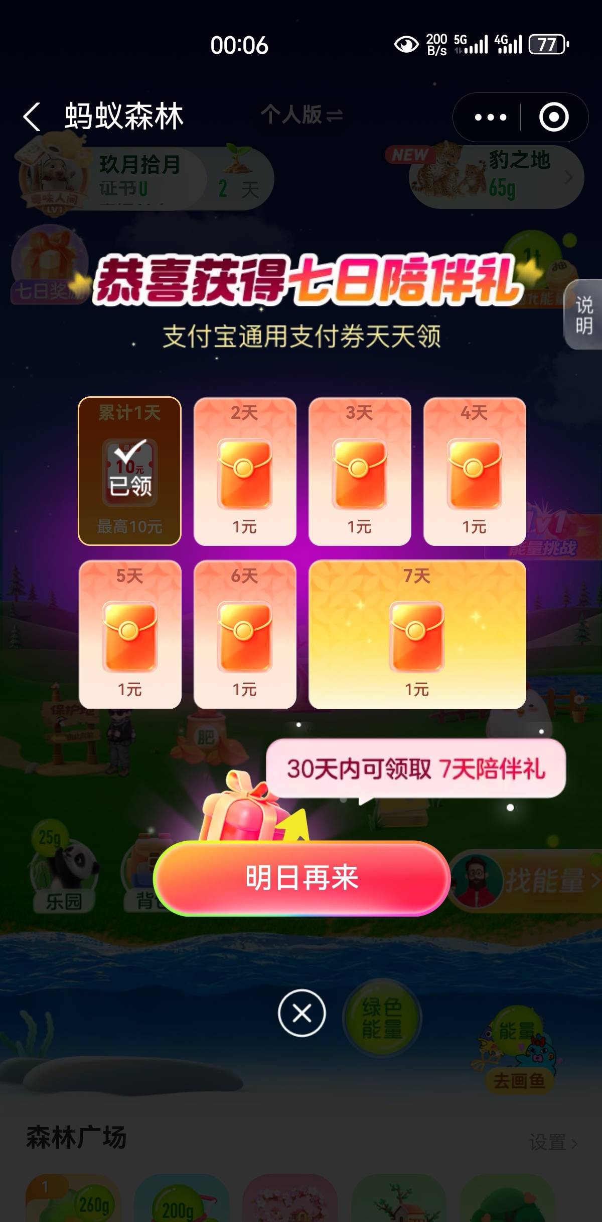 关于支付宝新号。只发一次哈，黄了也别赖我。新人礼+支付礼+啊福+缴费+小荷包+团购+假48 / 作者:凤鸣 / 