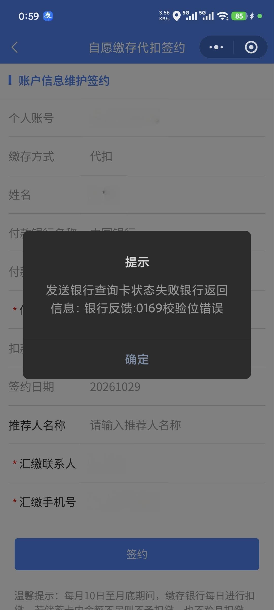 老哥们，厦门这个咋回事呀？签约的中国银行，用的也是一类卡，怎么提示这个？

10 / 作者:hhhjhjhhhh / 