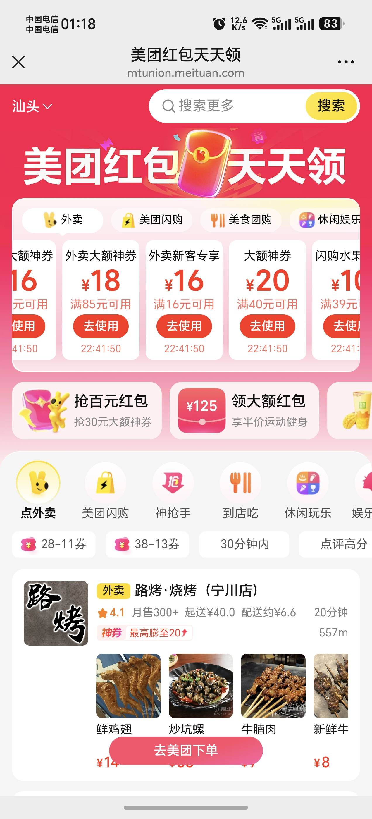 美团16-16，刚刚链接发了被删了

32 / 作者:52林 / 